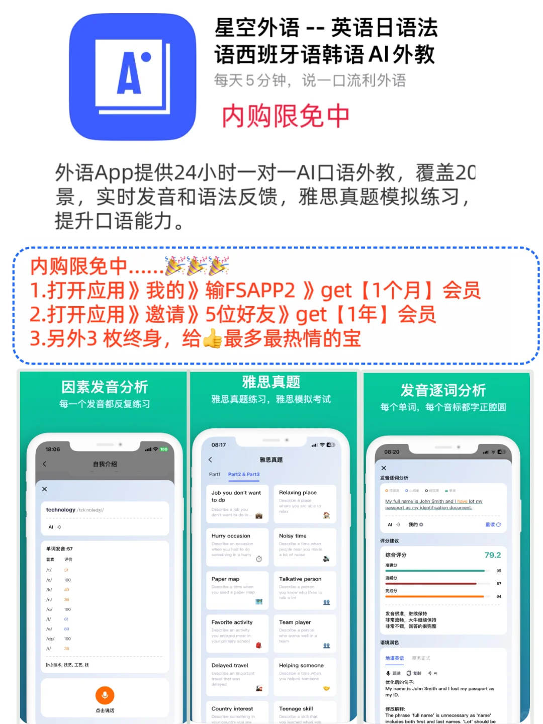 ios今日限免/02-26