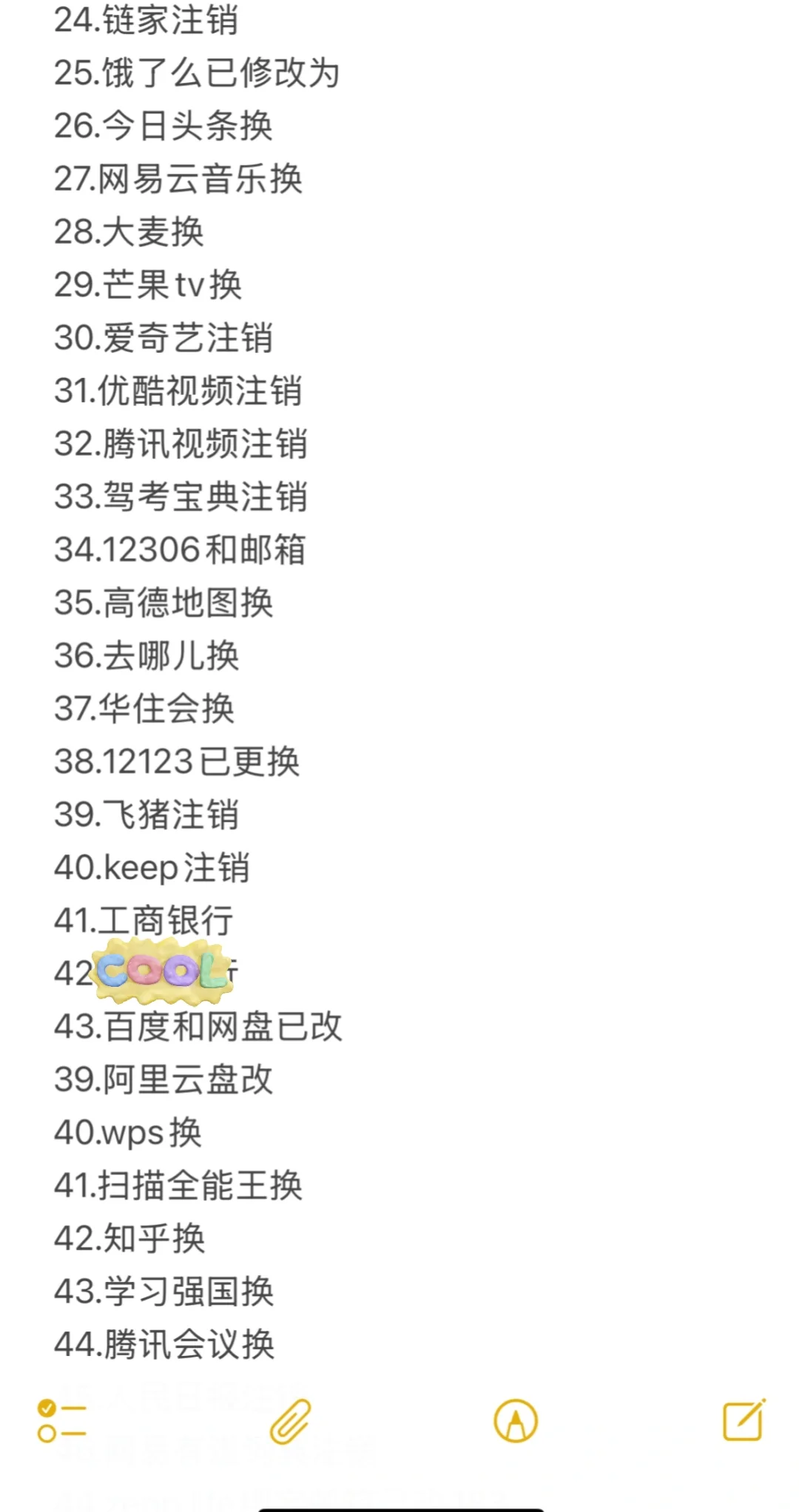 手机号码注销前要解绑哪些app