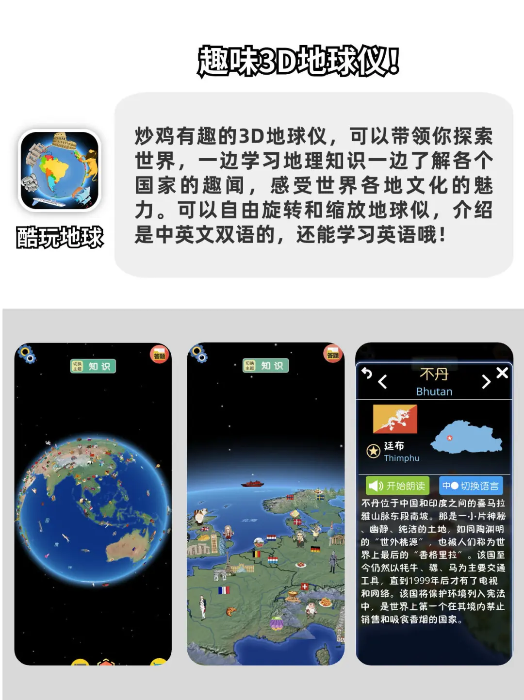 开学救命神器！6款app让你边玩边涨知识！