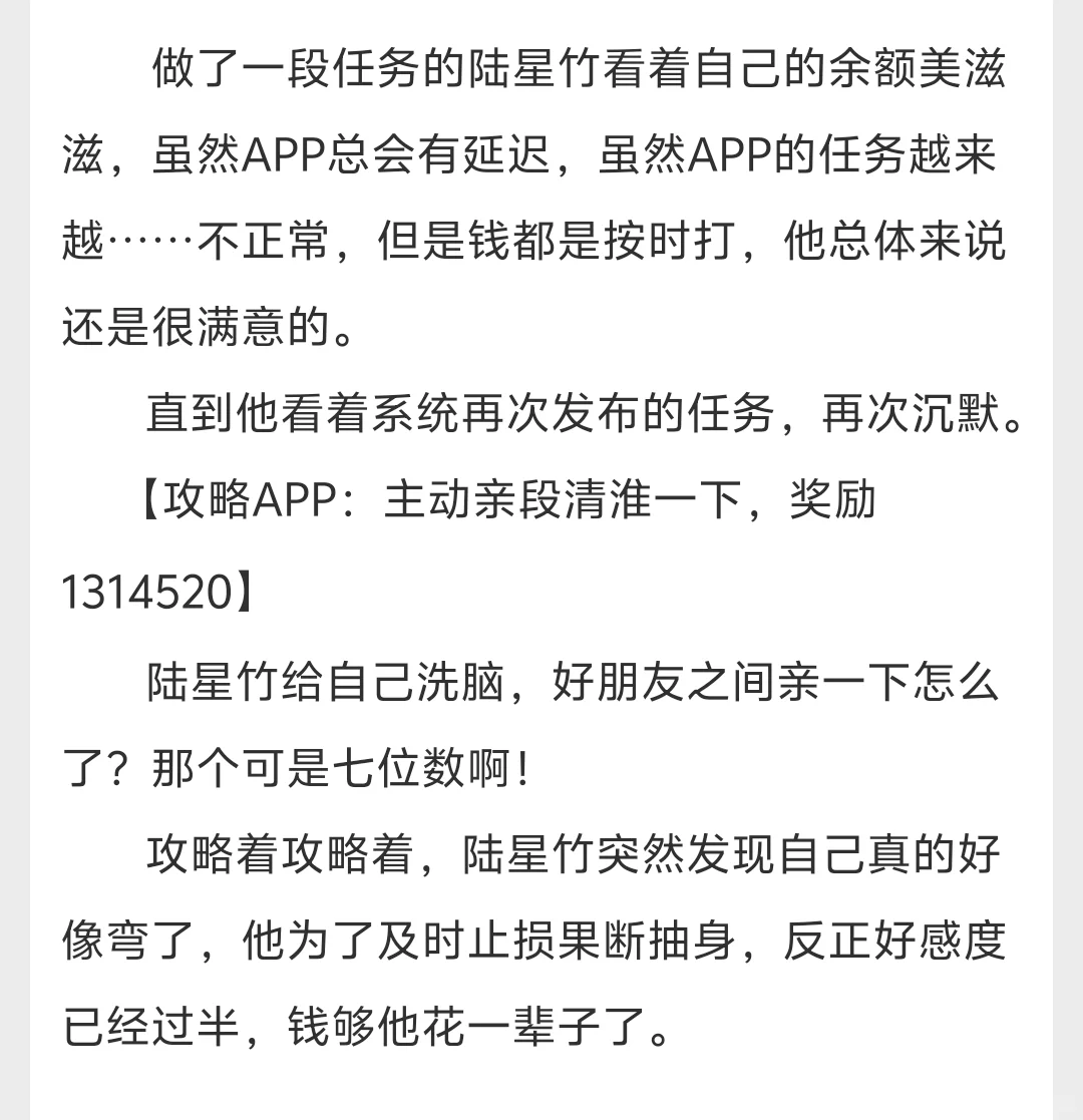 给老婆手机上偷偷下载攻略自己的软件🌚