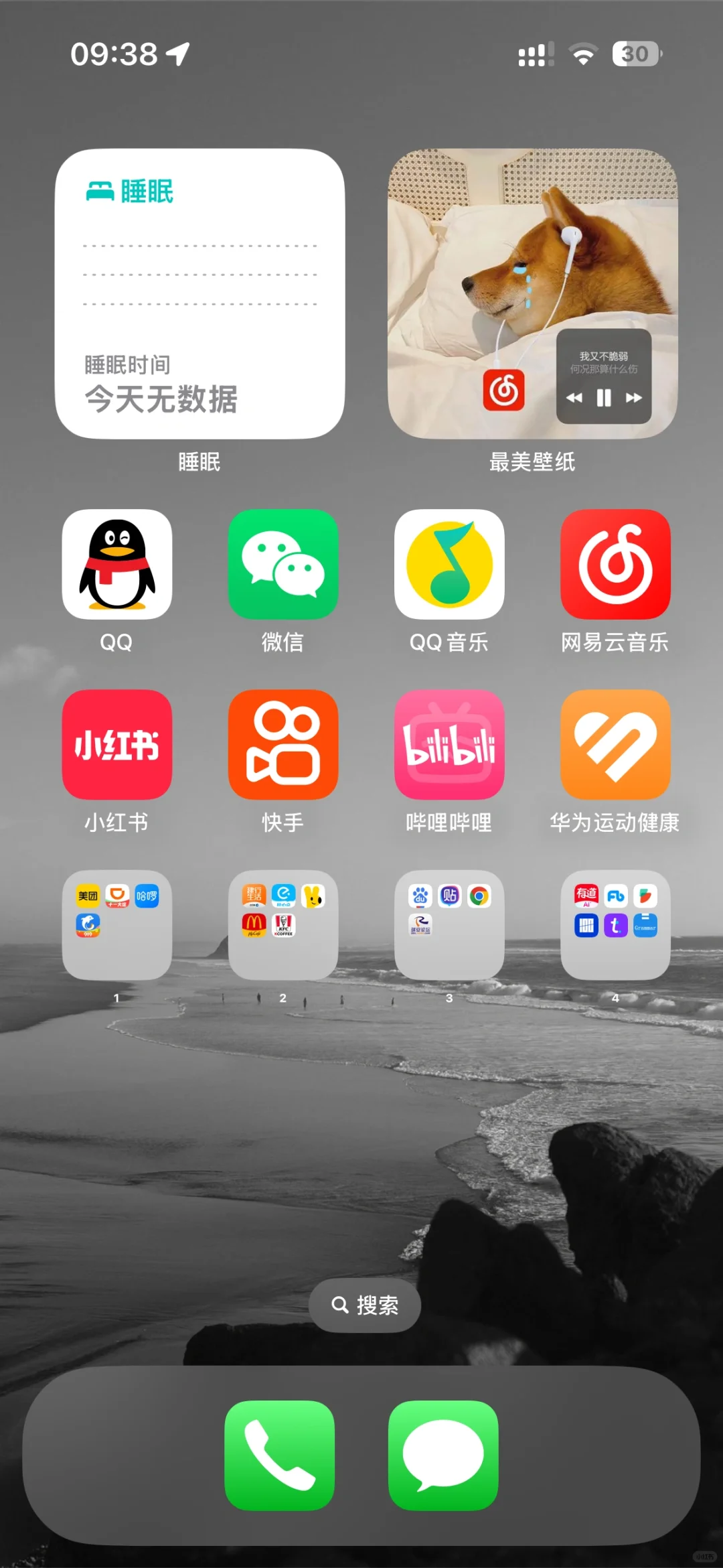 ios18 吐槽