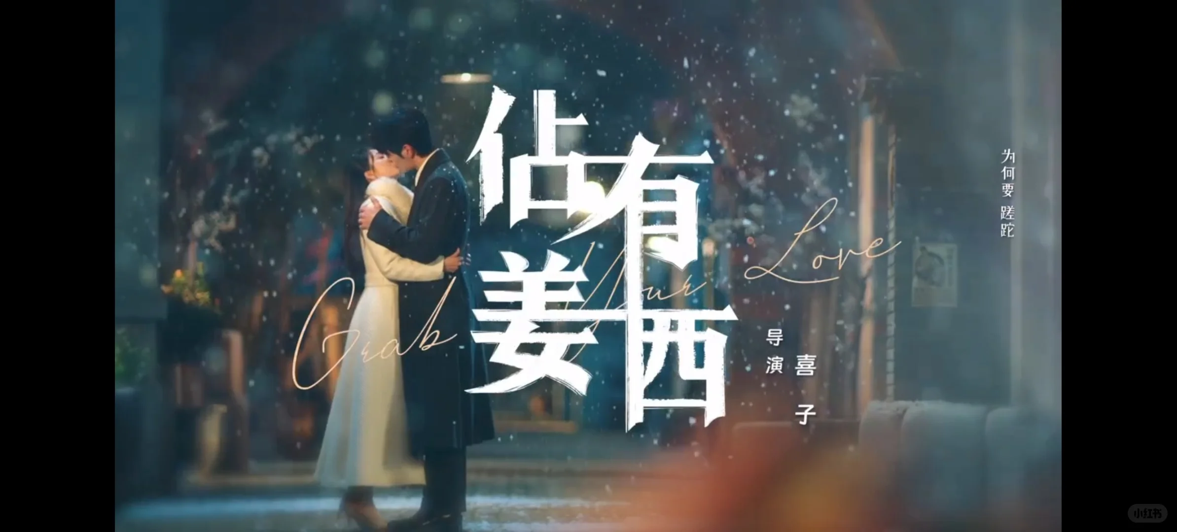 做追剧界最靓的仔🌹