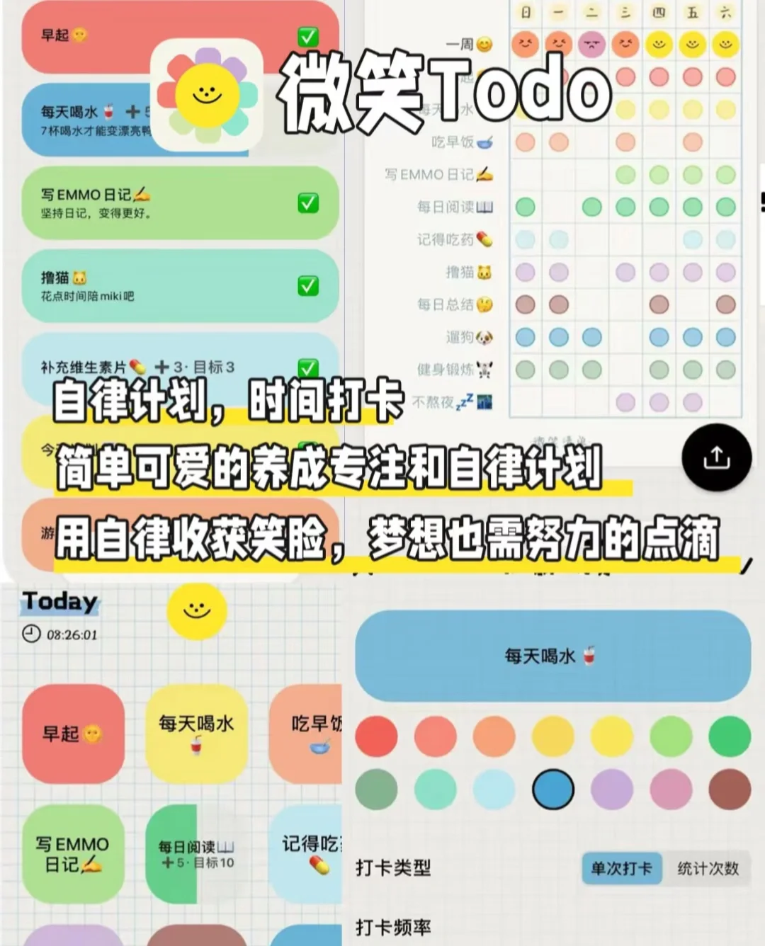 告别手机瘾，这10款APP助你自律上瘾！🚀🔥 