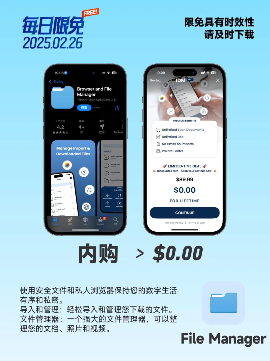 📱【限免加餐】App Store 20250226📱