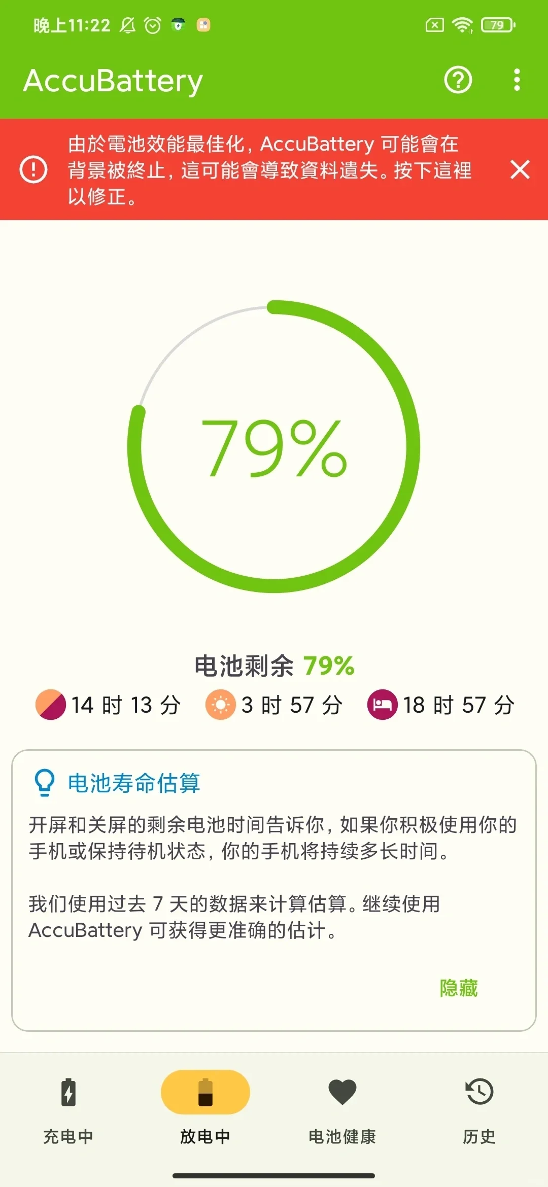 推荐一款软件，可以检测手机电池健康值～