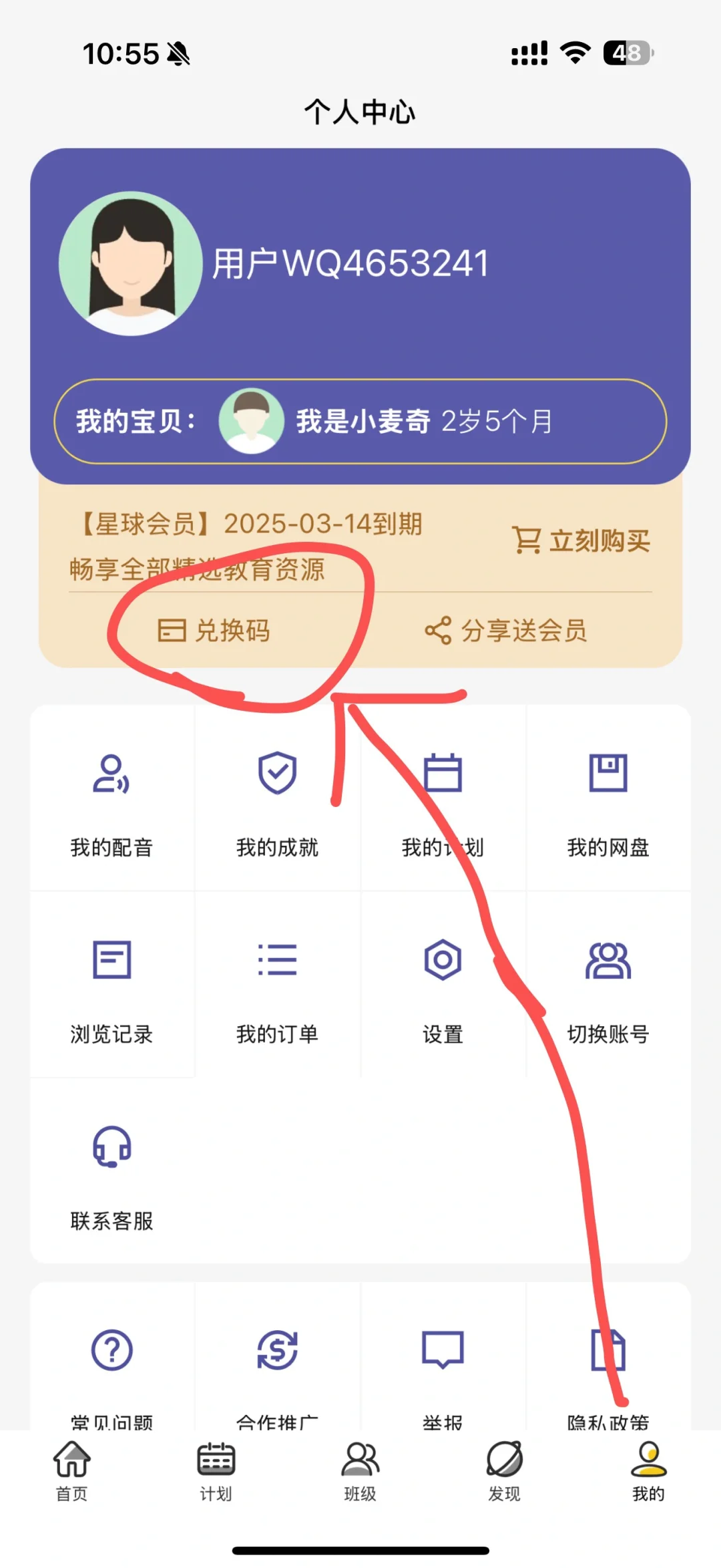 新发现的鸡娃免费APP📚 快冲‼️