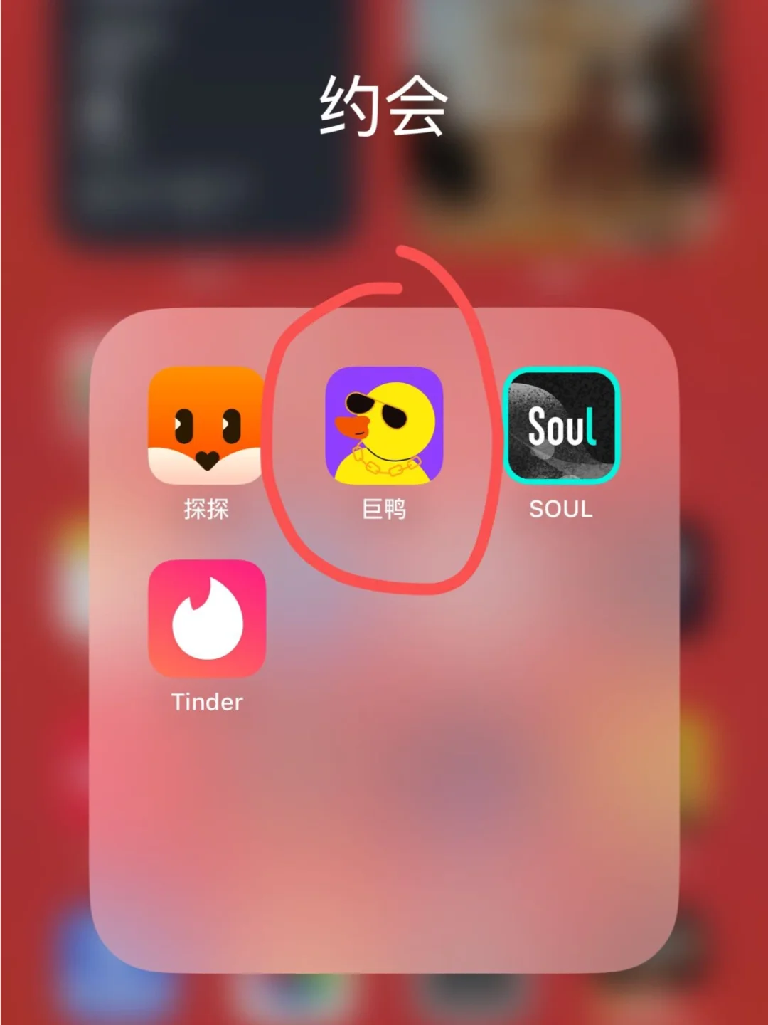 一个会约上瘾的交友APP
