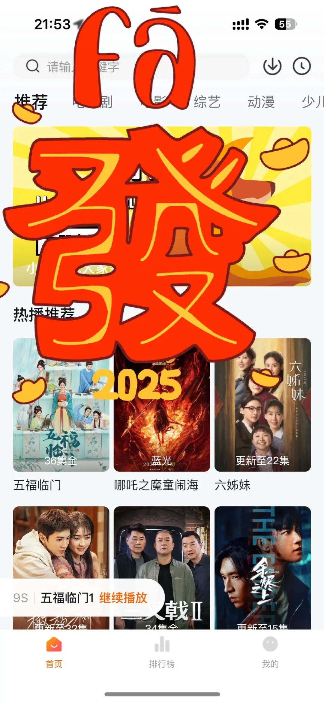 居追日常免费👀大片!(亲测好用)多款超好