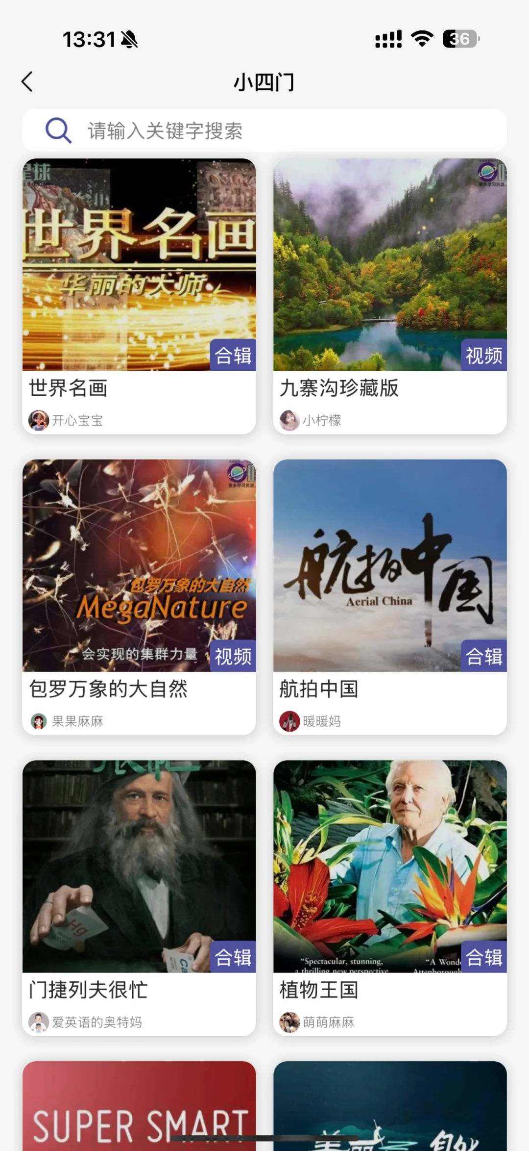 新发现的鸡娃免费APP📚 快冲‼️