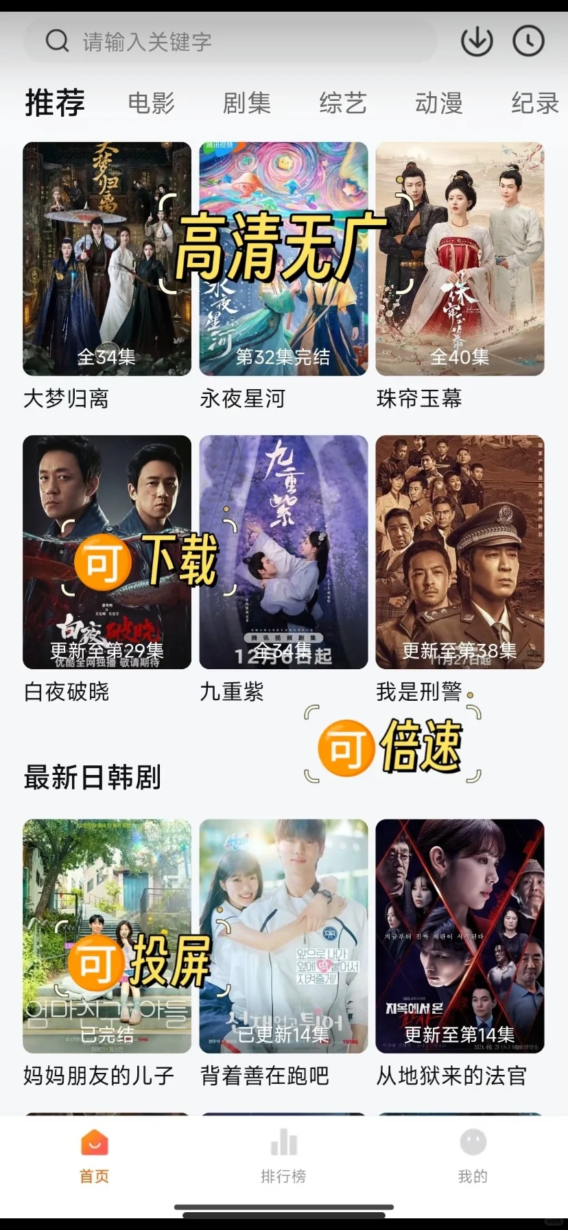 20w人都在用的短剧app