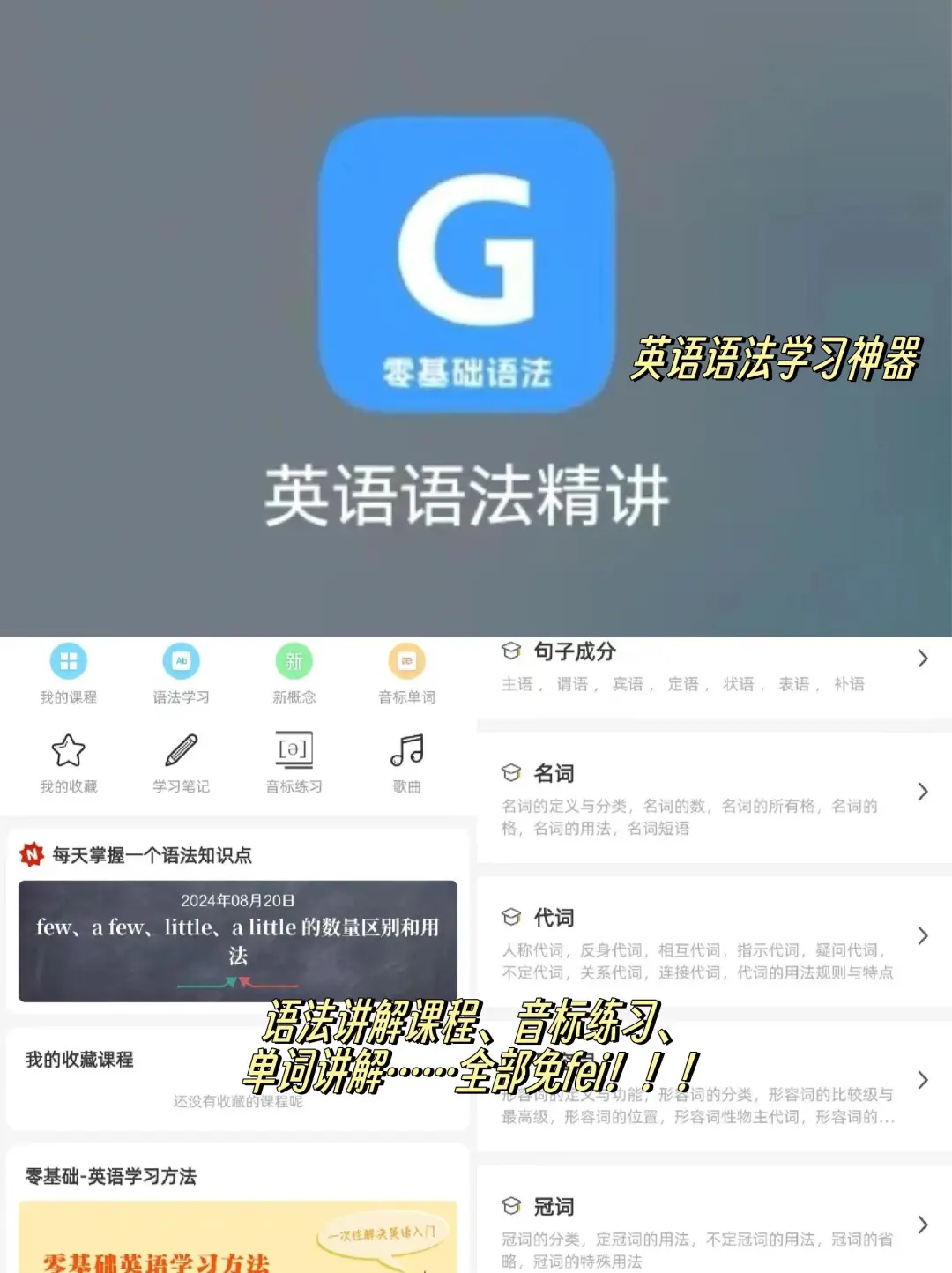 常用的专升本app推荐❗手把手教你用❗