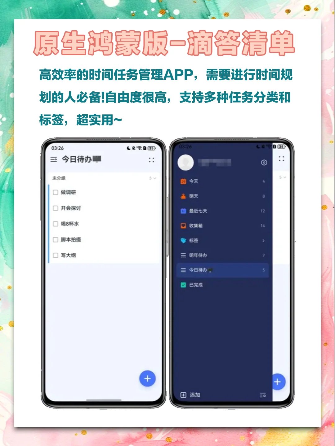 3个鸿蒙NEXT宝藏APP‼每一个都巨实用！