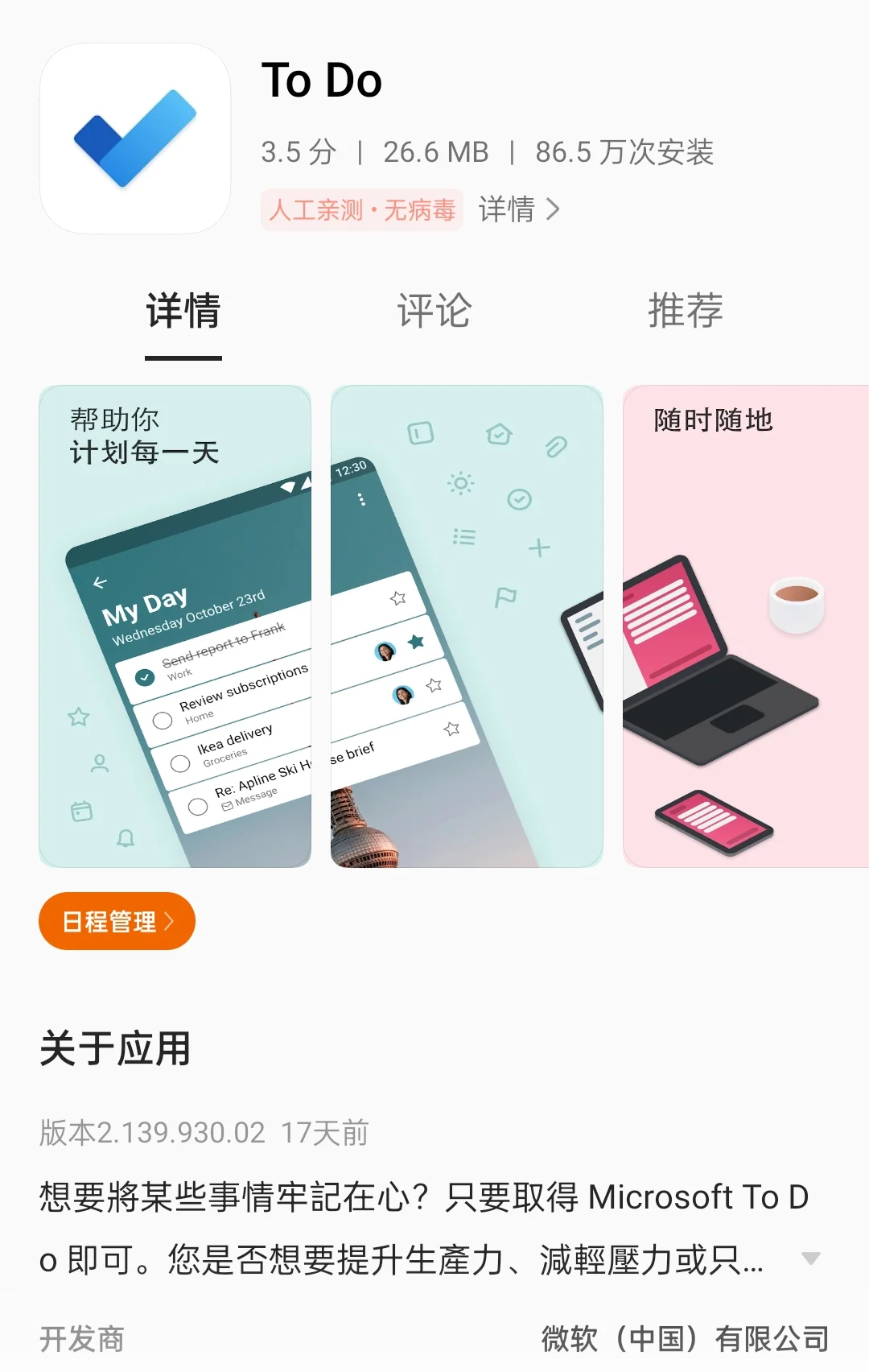 一些自用学习app推荐～