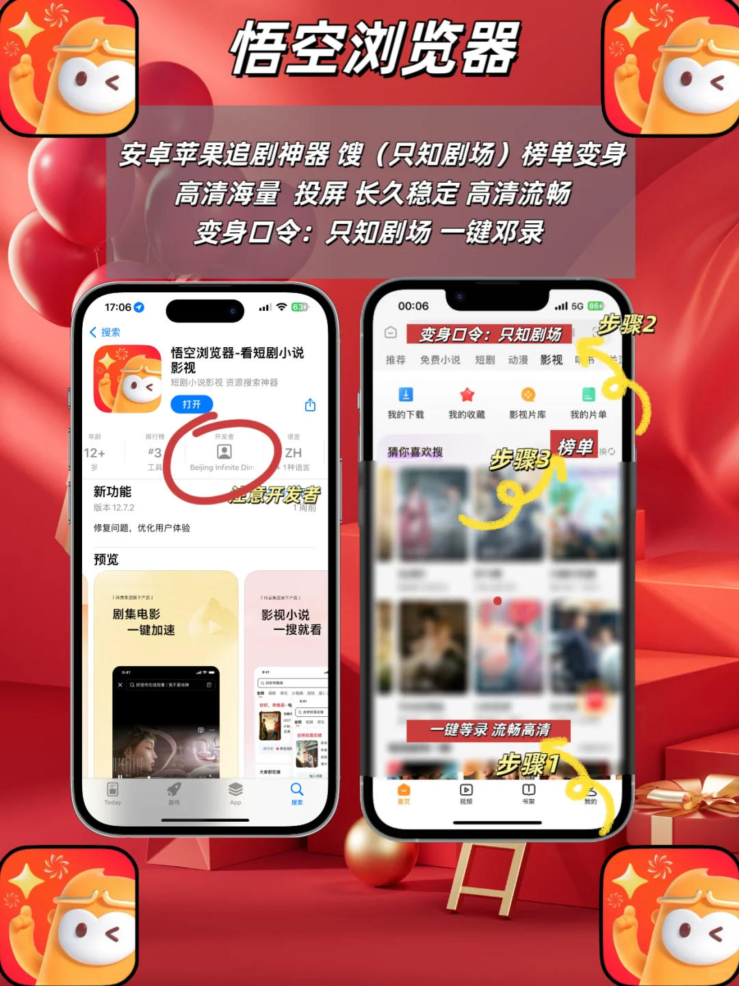 iOS追剧APP分享