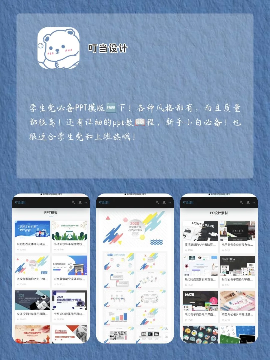 尖子生偏爱APP‼️