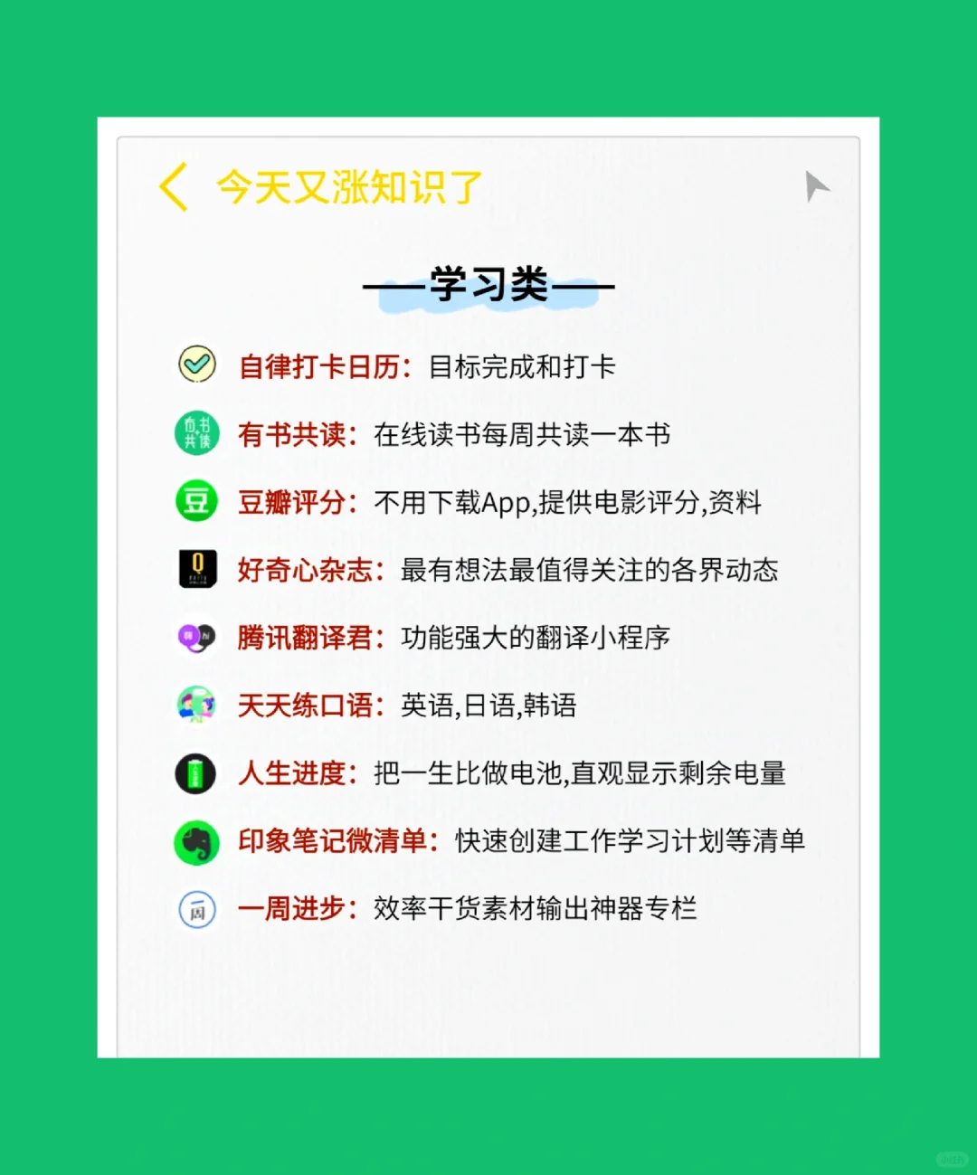 节省手机空间，实用的微信小程序！