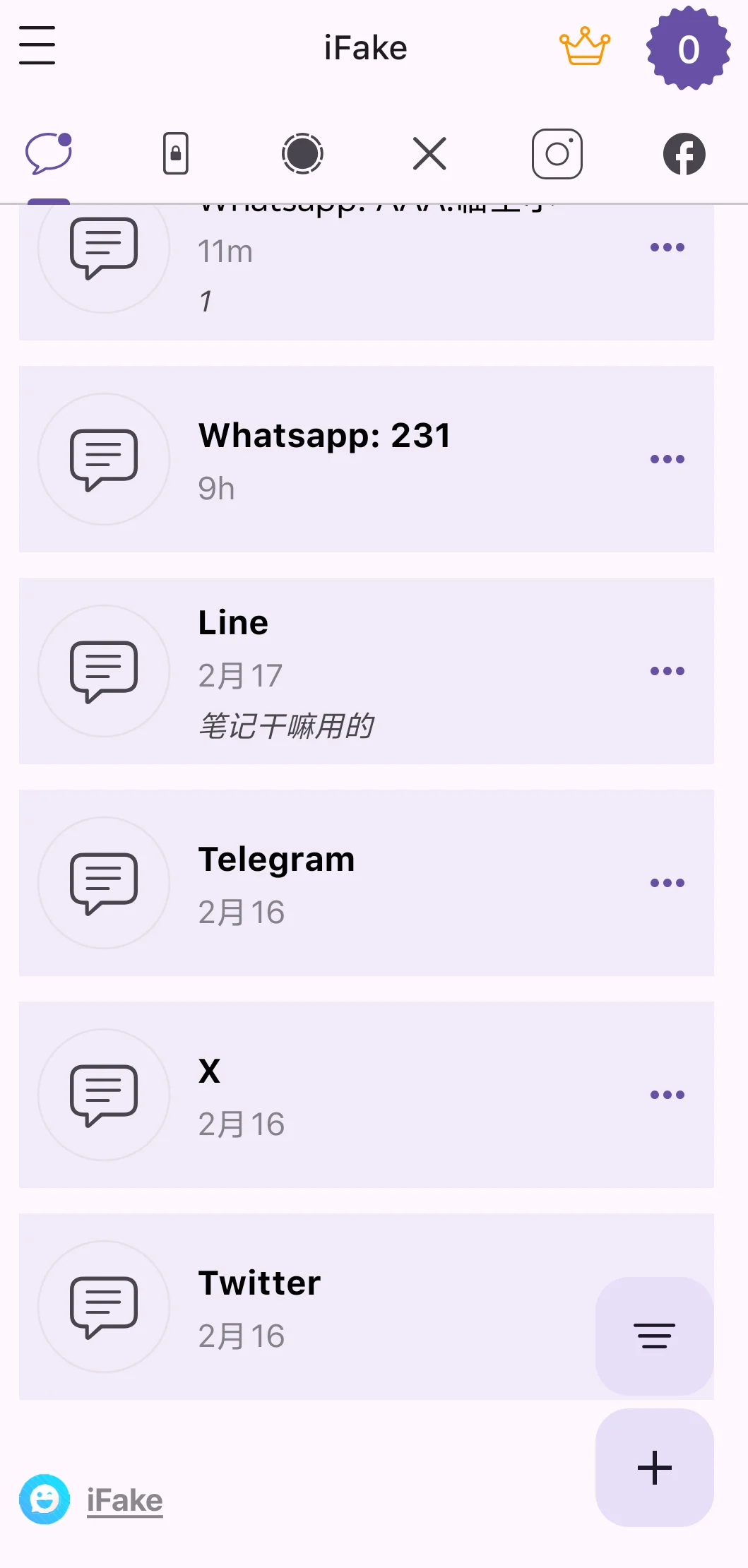 存一些捡手机代餐软件