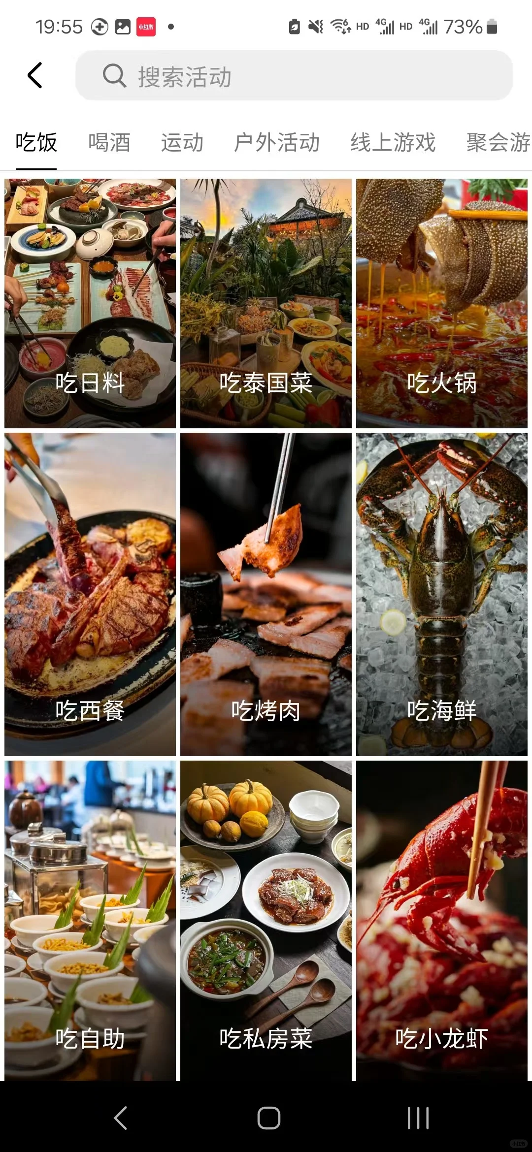 一个会约上瘾的交友APP