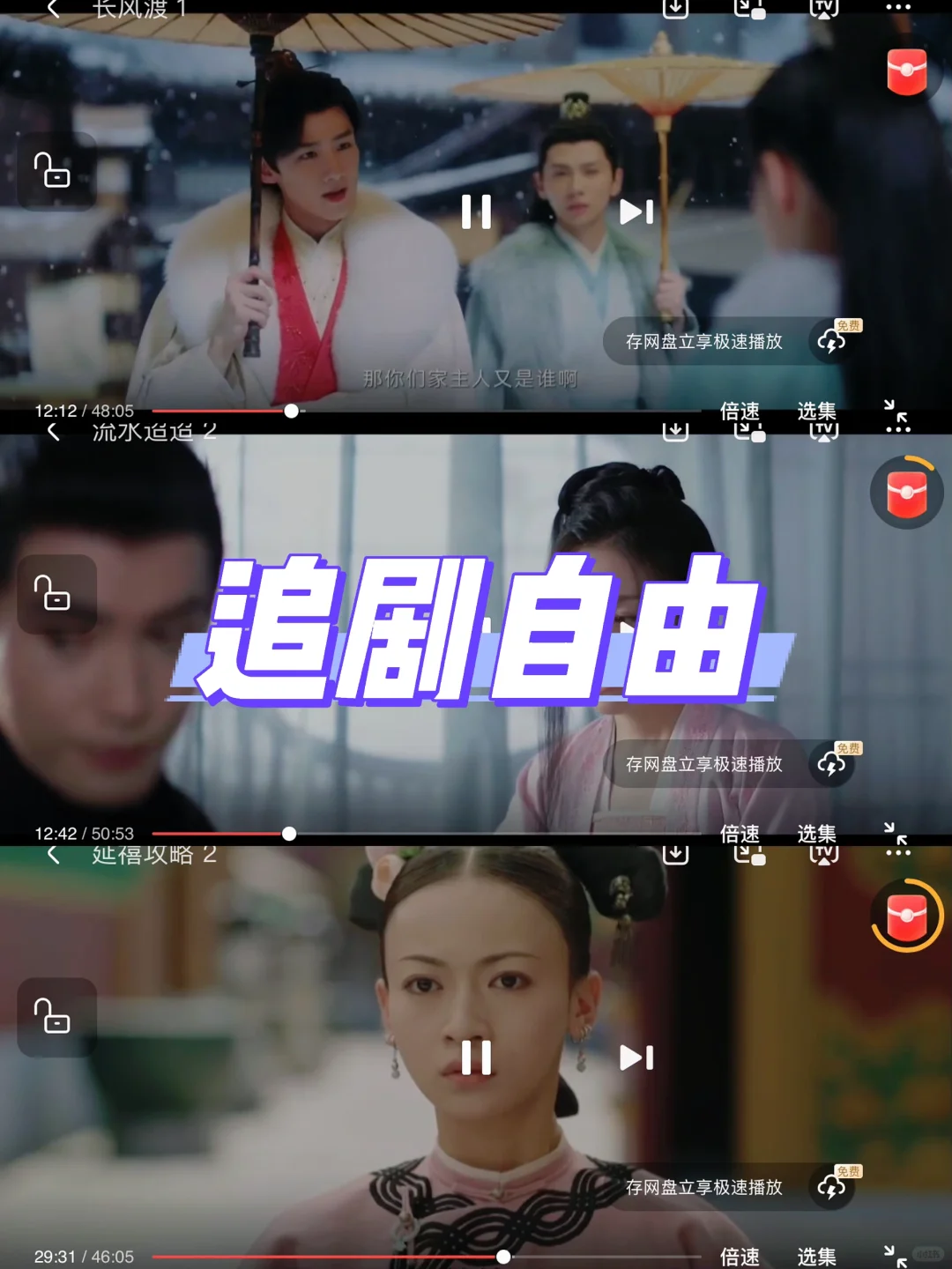 原来还有这么好用的追剧app‼️拿捏了