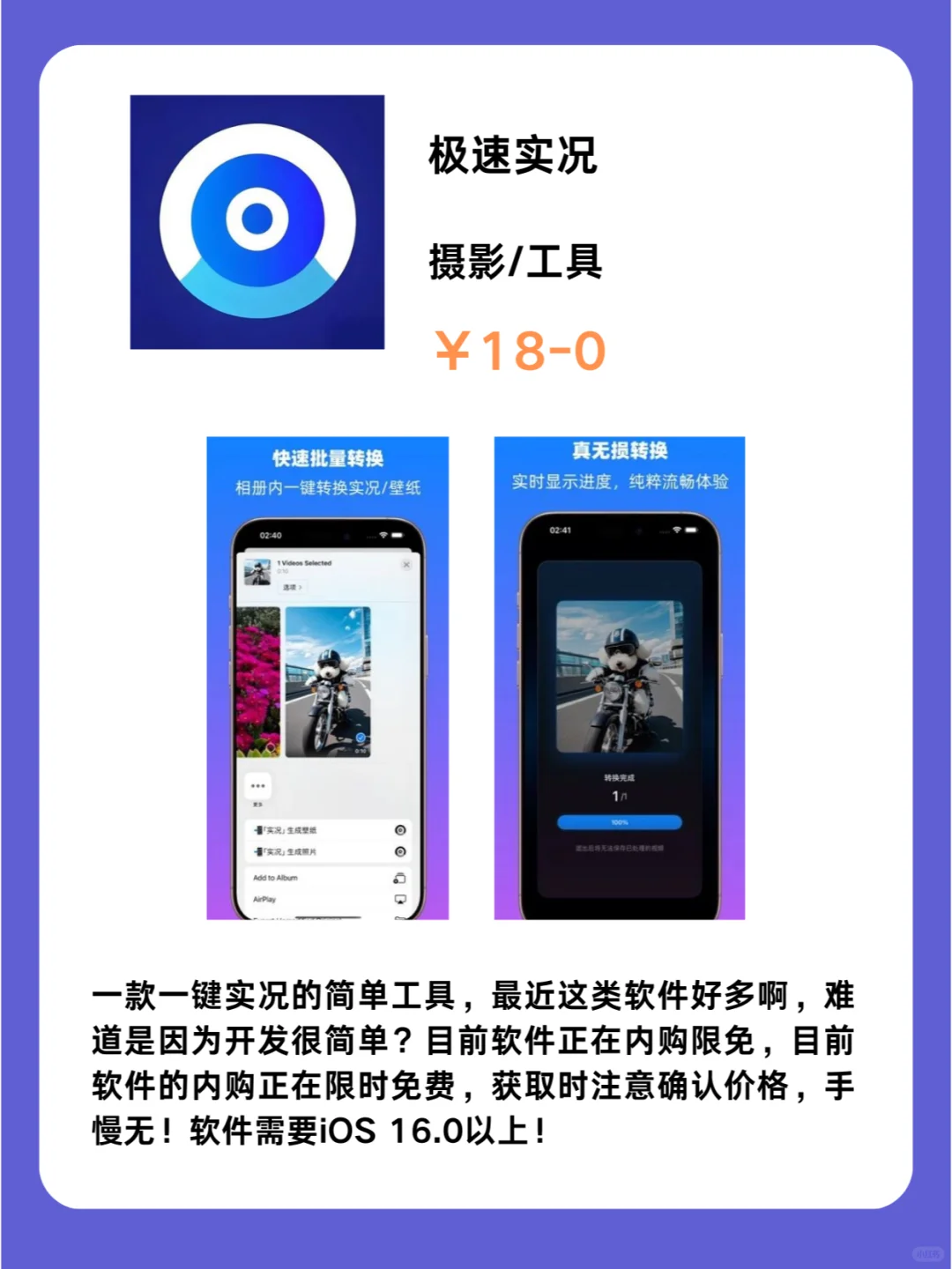 3月1号IOS限免App❗iOS党码住❗应用集锦❗