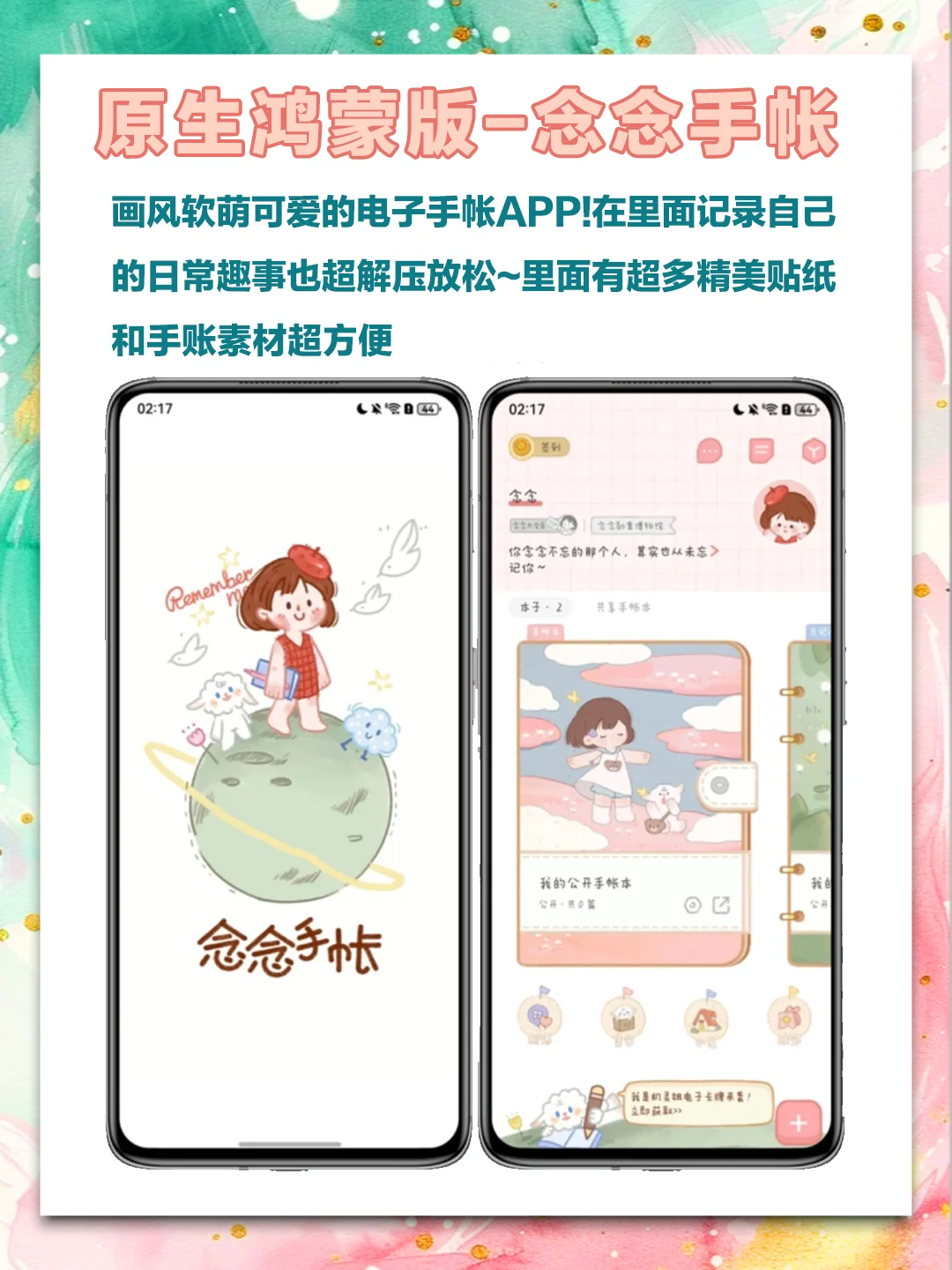 3个鸿蒙NEXT宝藏APP‼每一个都巨实用！