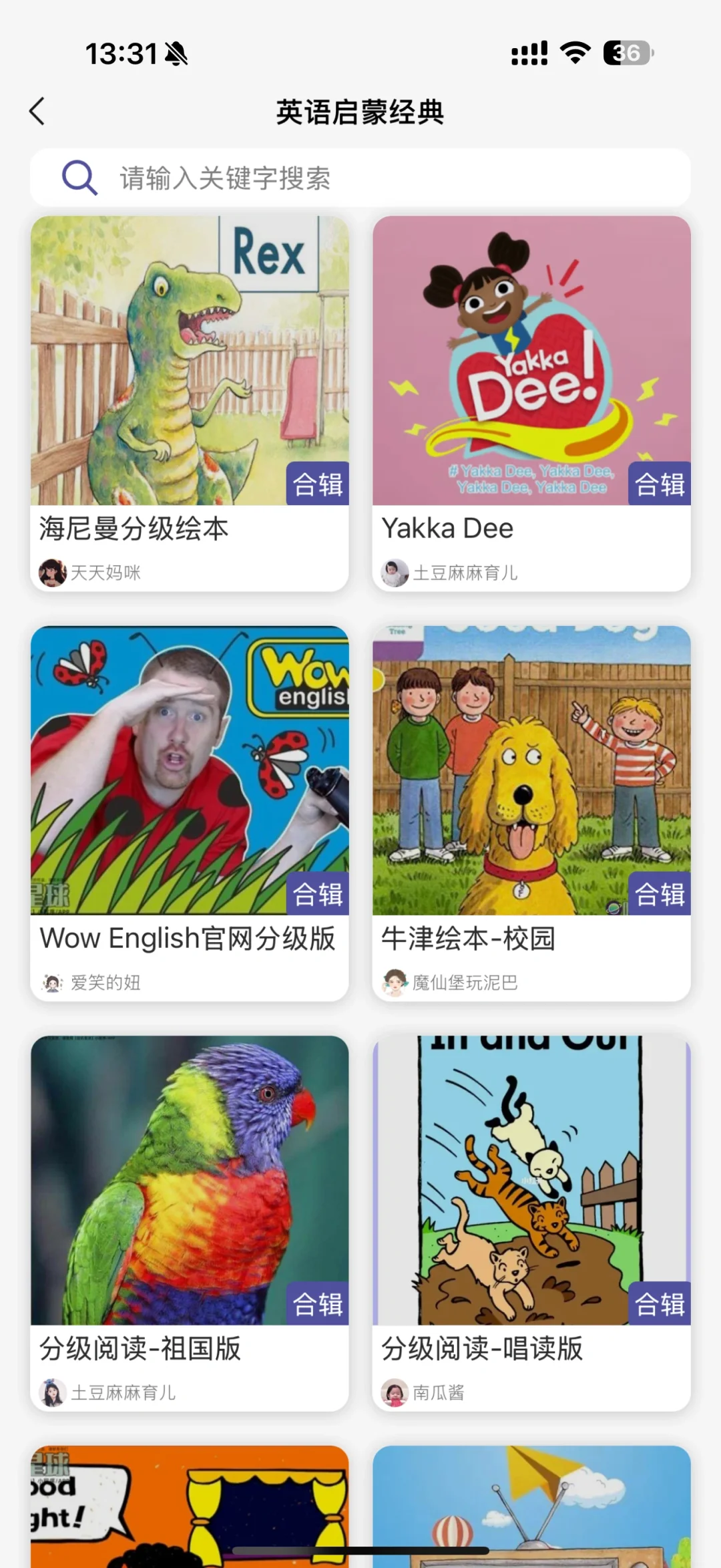 新发现的鸡娃免费APP📚 快冲‼️