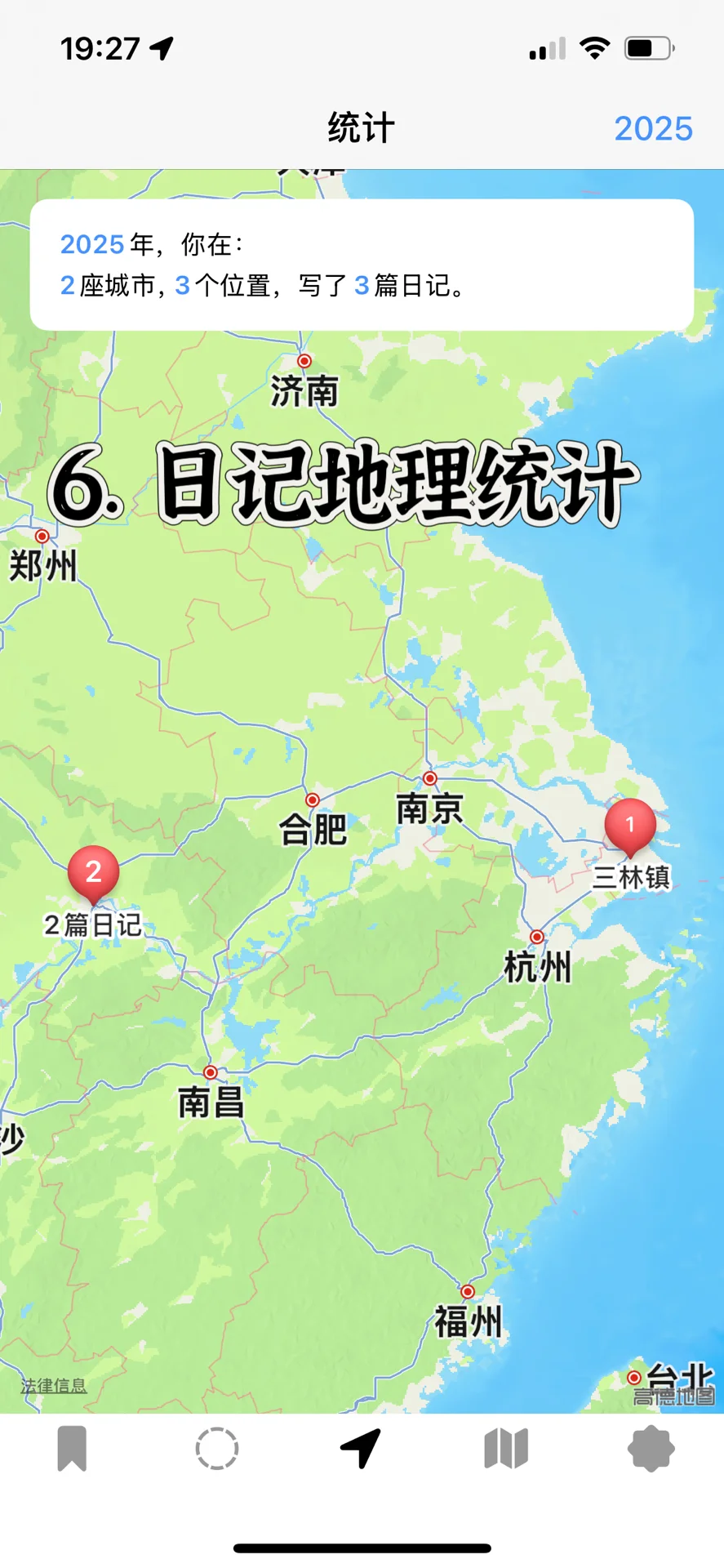 说话自动转日记