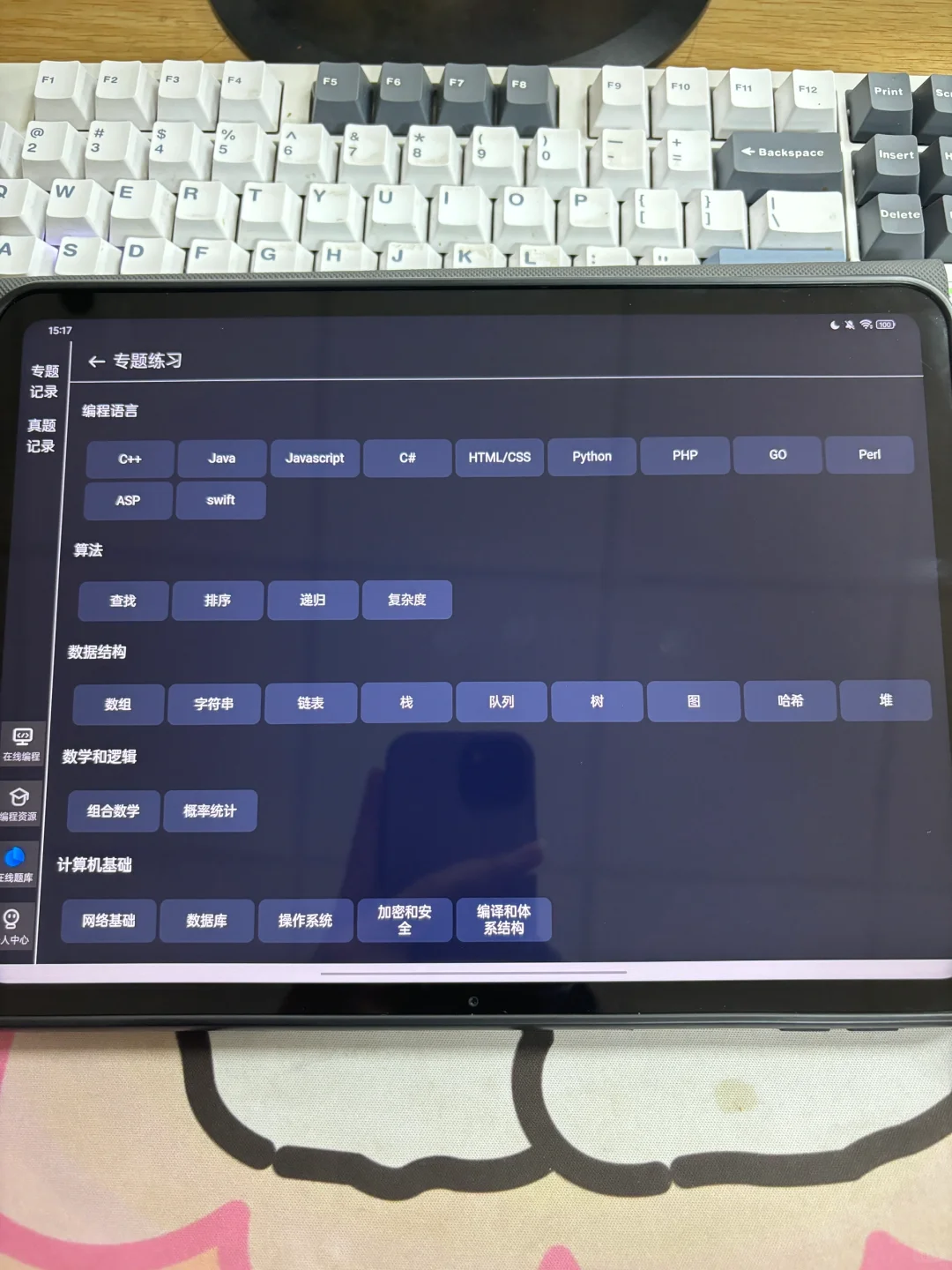 为什么我考过了Python后才找到这个app😭