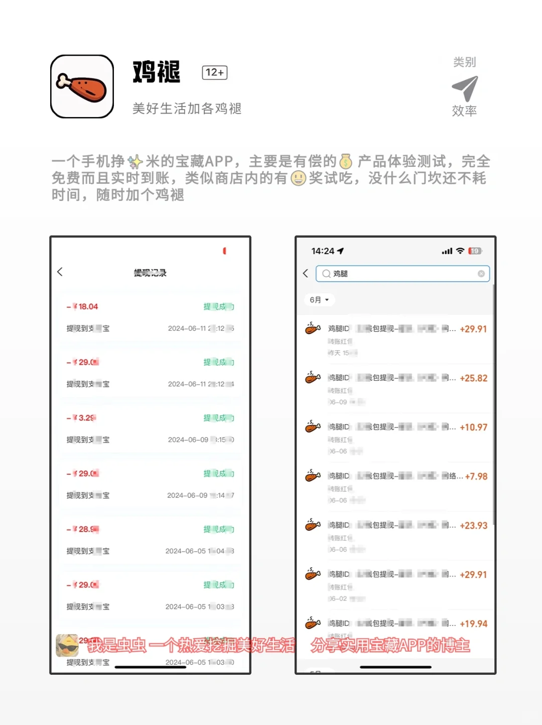 我又挖到宝啦，手机必备的神仙软件