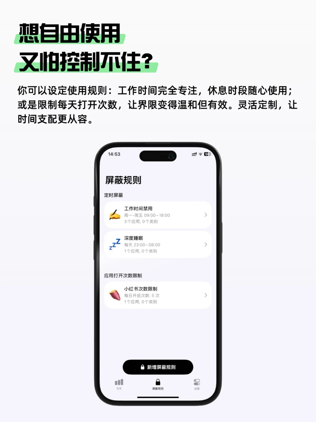 为拯救重度手机瘾而生的app