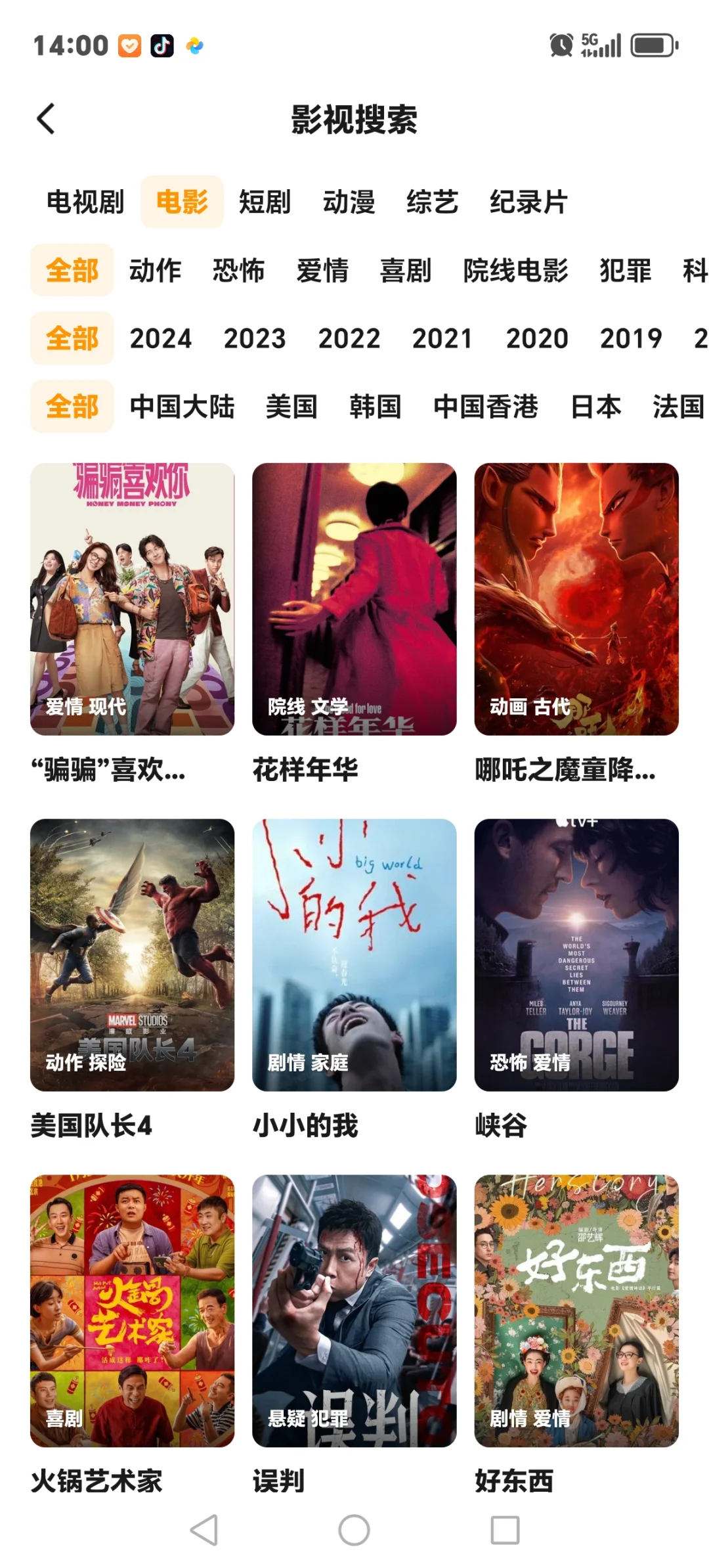 做追剧界最靓的仔🌹