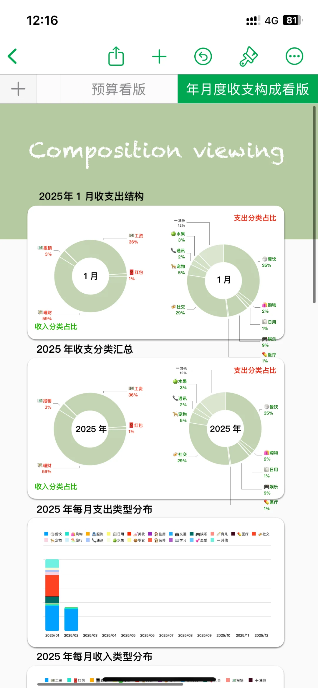 用DeepSeek➕iPhone强的可怕❗️