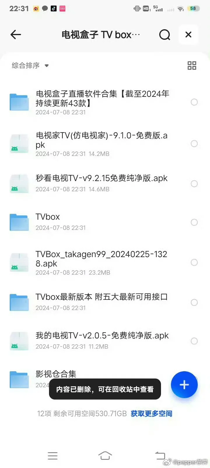 最新电视盒子TV box