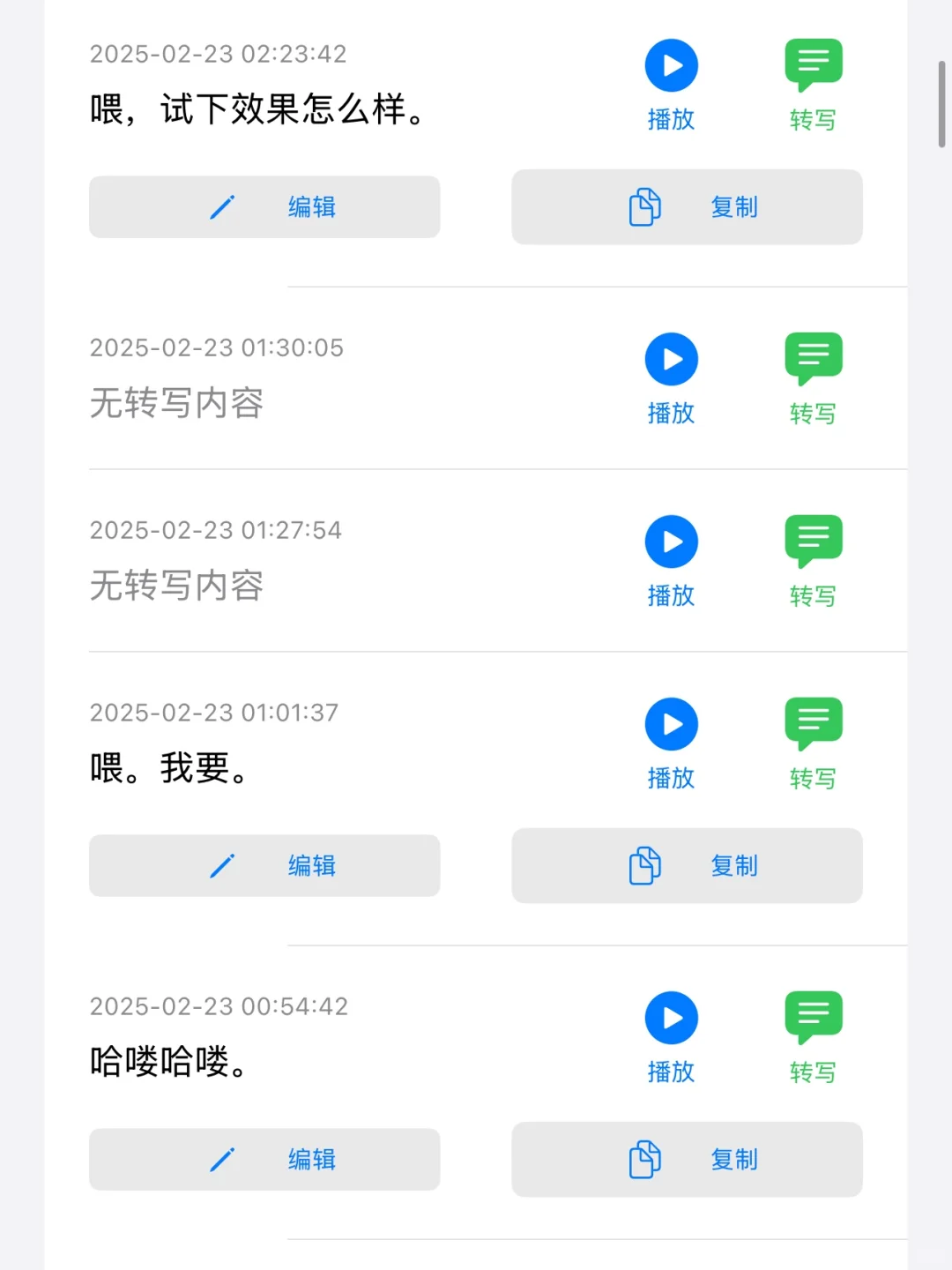 耽误了一周，iOS版助听app终于又更新了！