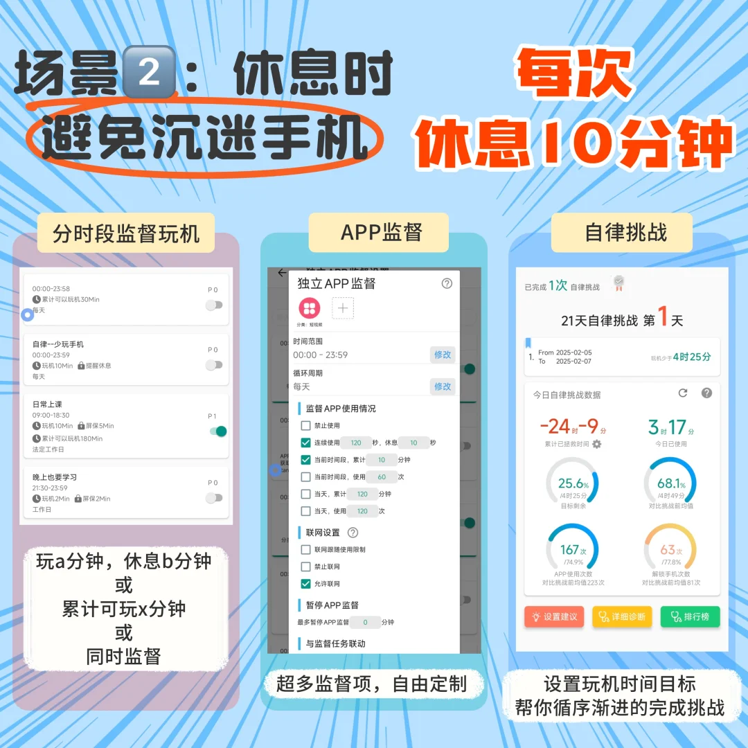 真能戒手机📱我写的APP成了备考神器