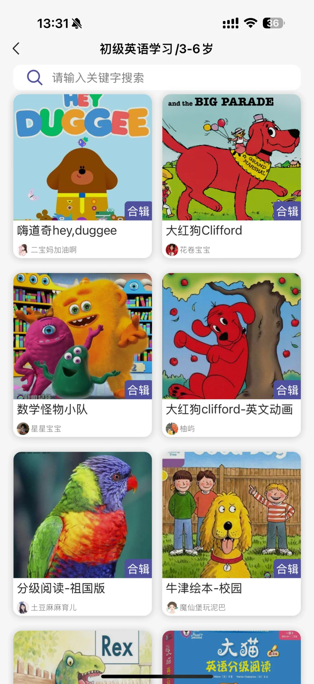 新发现的鸡娃免费APP📚 快冲‼️
