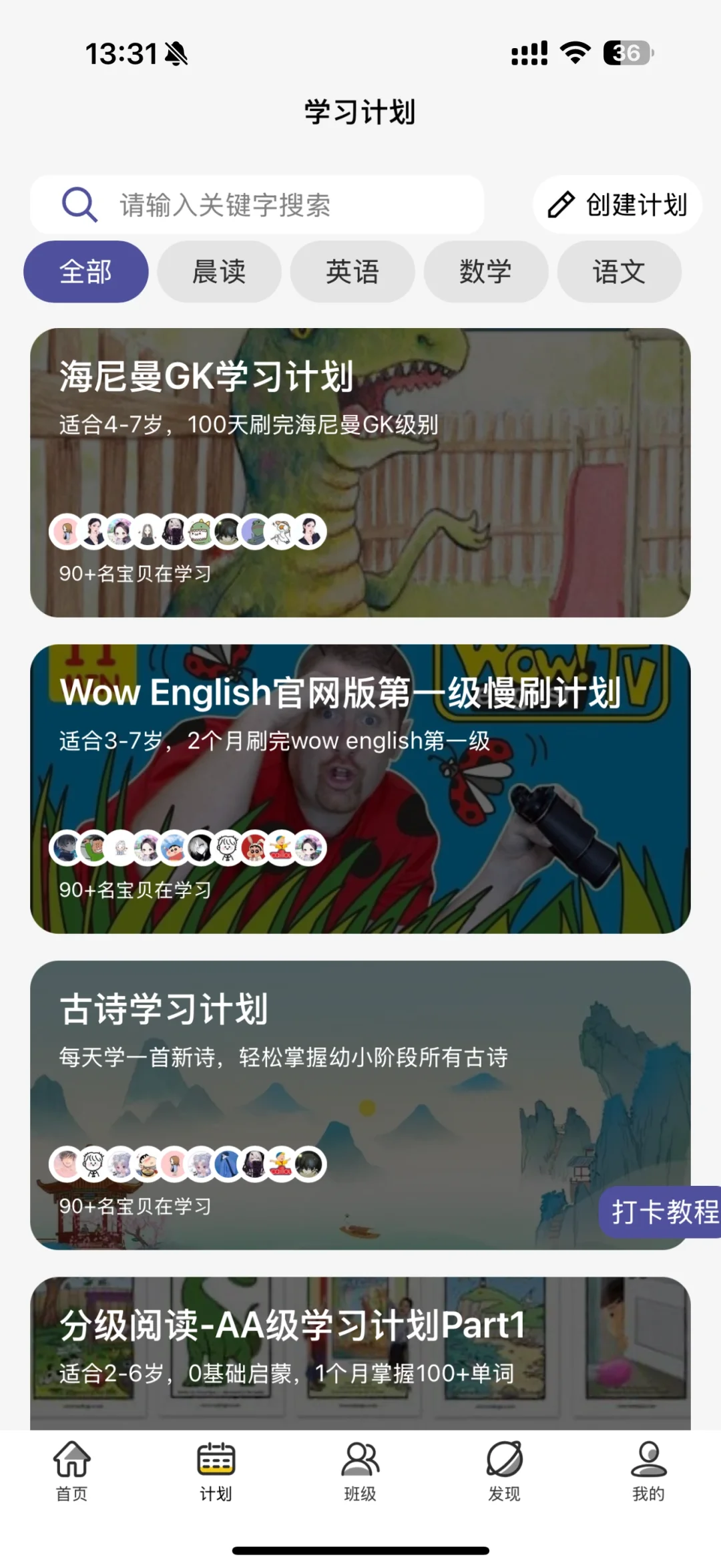 新发现的鸡娃免费APP📚 快冲‼️