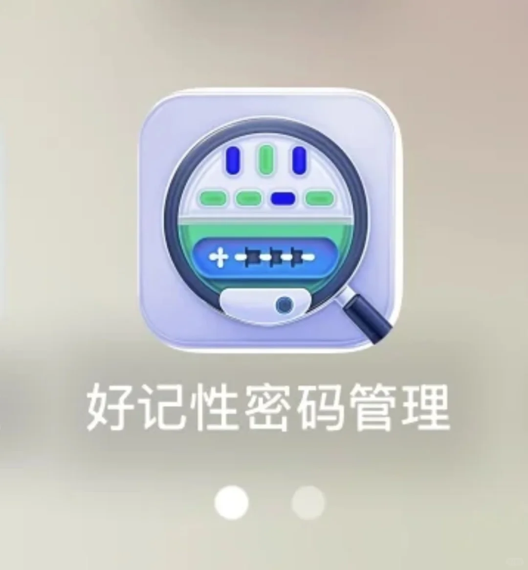 姐妹，还是要到卸载这一步嘛，还好找到平替了