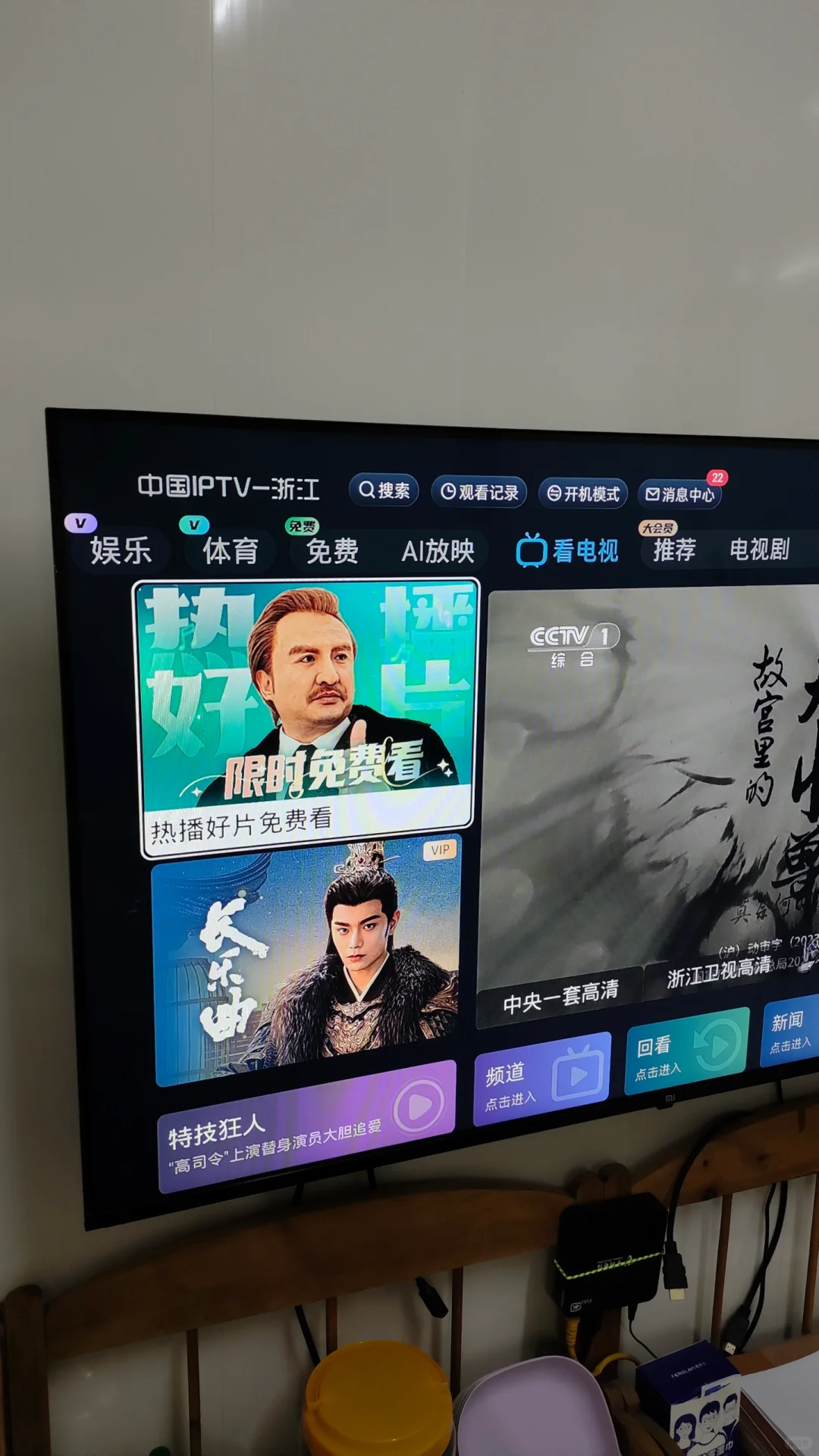 电信电视盒子流氓行为