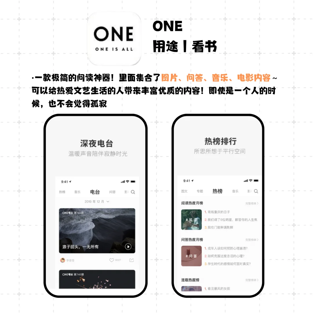 女生手机都要有的神仙app