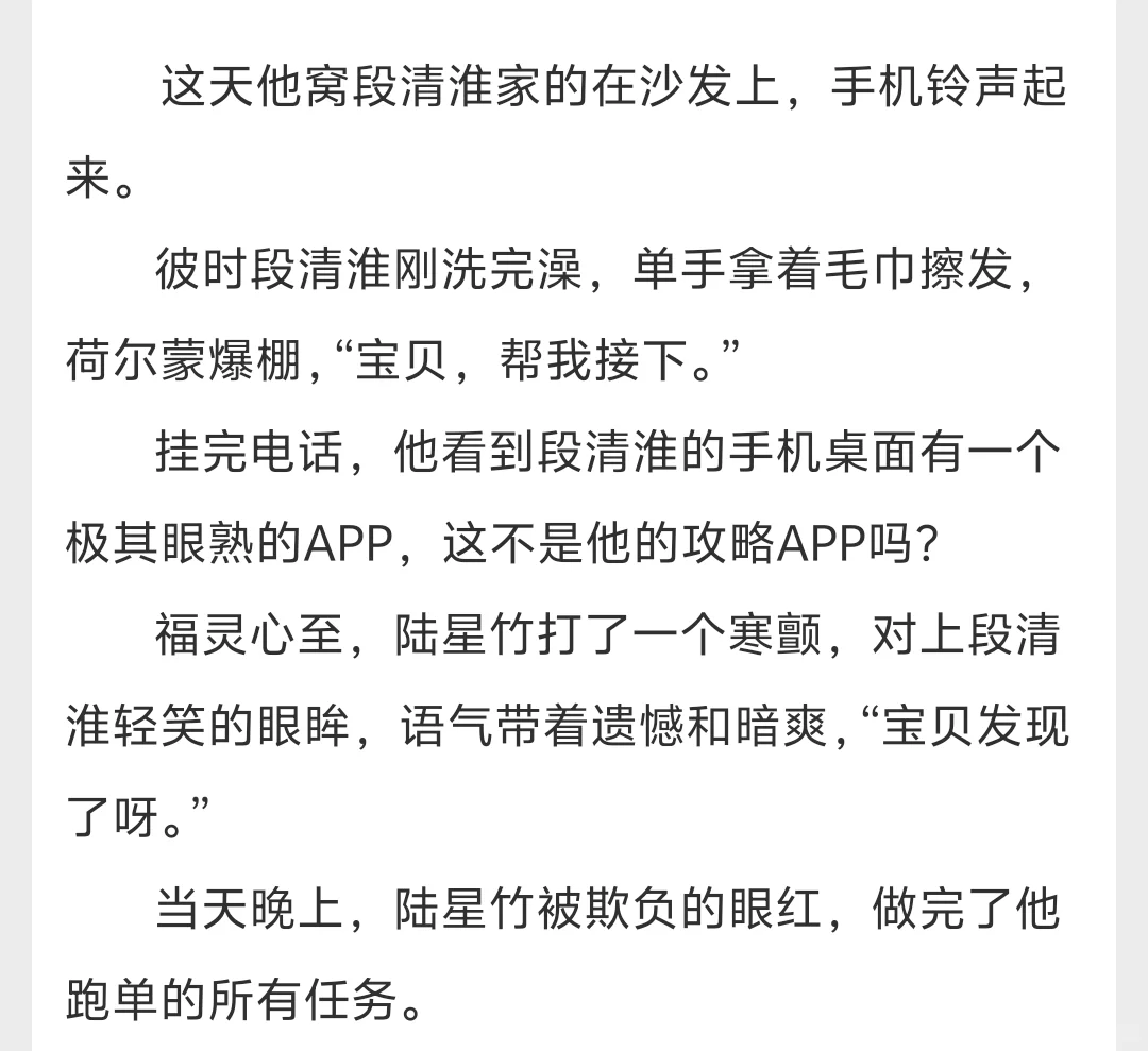 给老婆手机上偷偷下载攻略自己的软件🌚