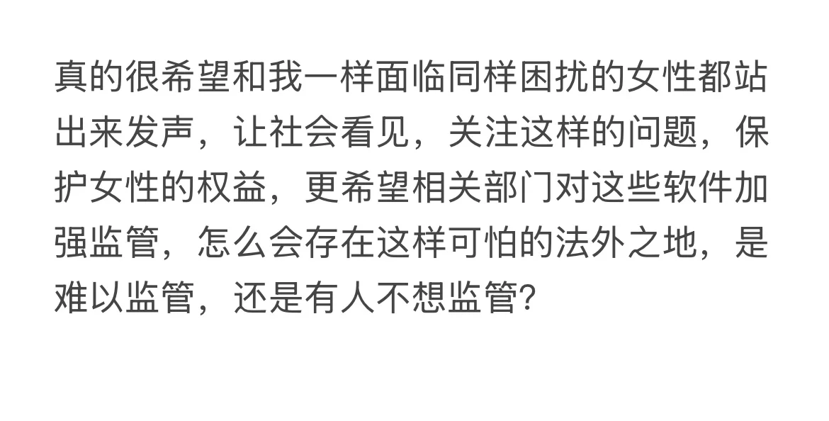 男朋友用这个社交软件，意味着什么？