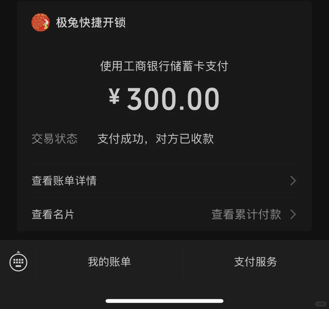 不要随便打开吉利app