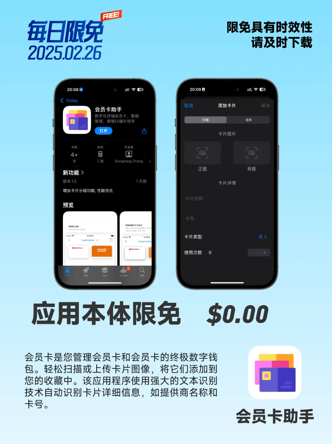 📱【限免加餐】App Store 20250226📱