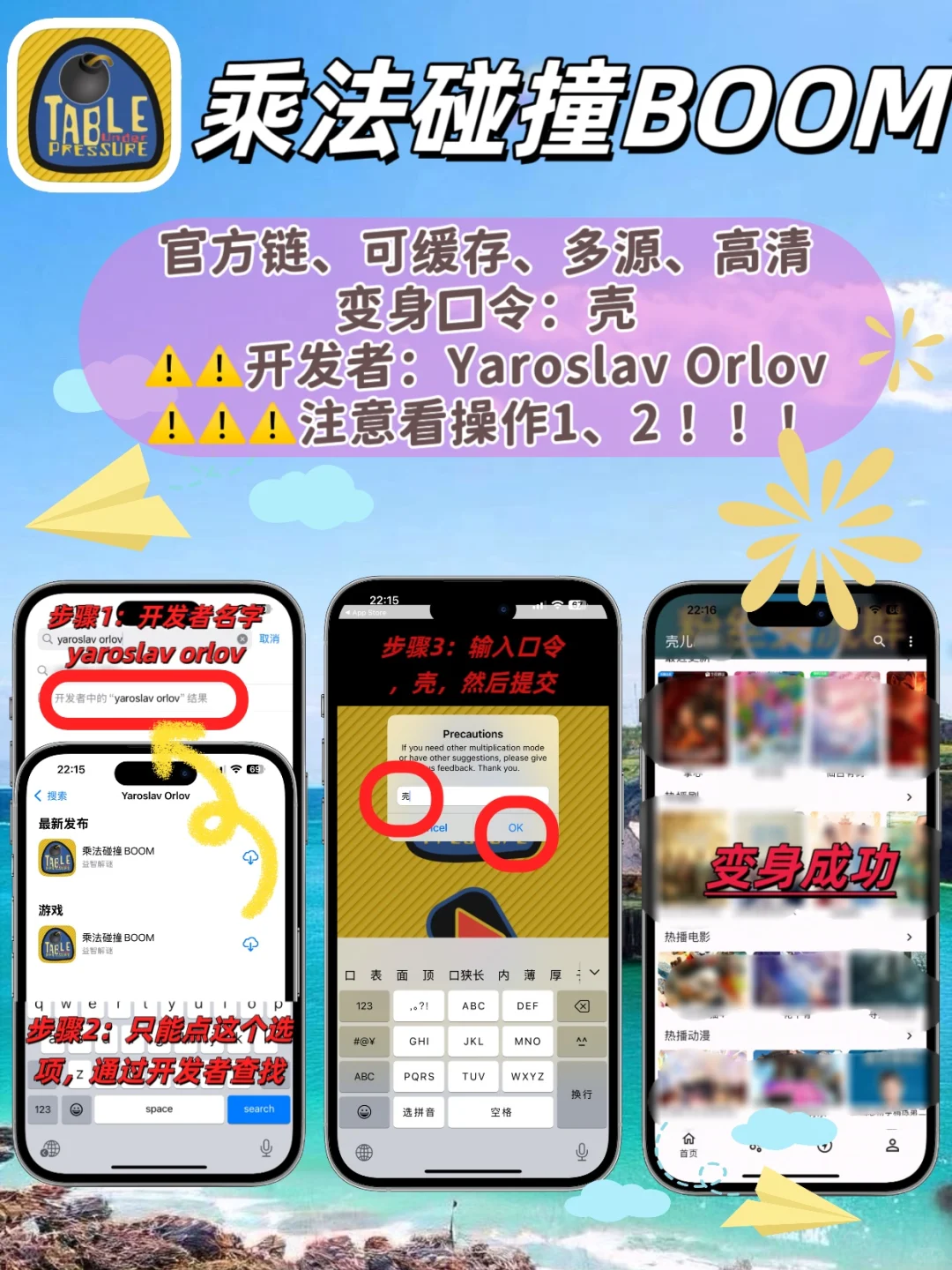 苹果ios免费追剧神器⚠️🆓⚠️