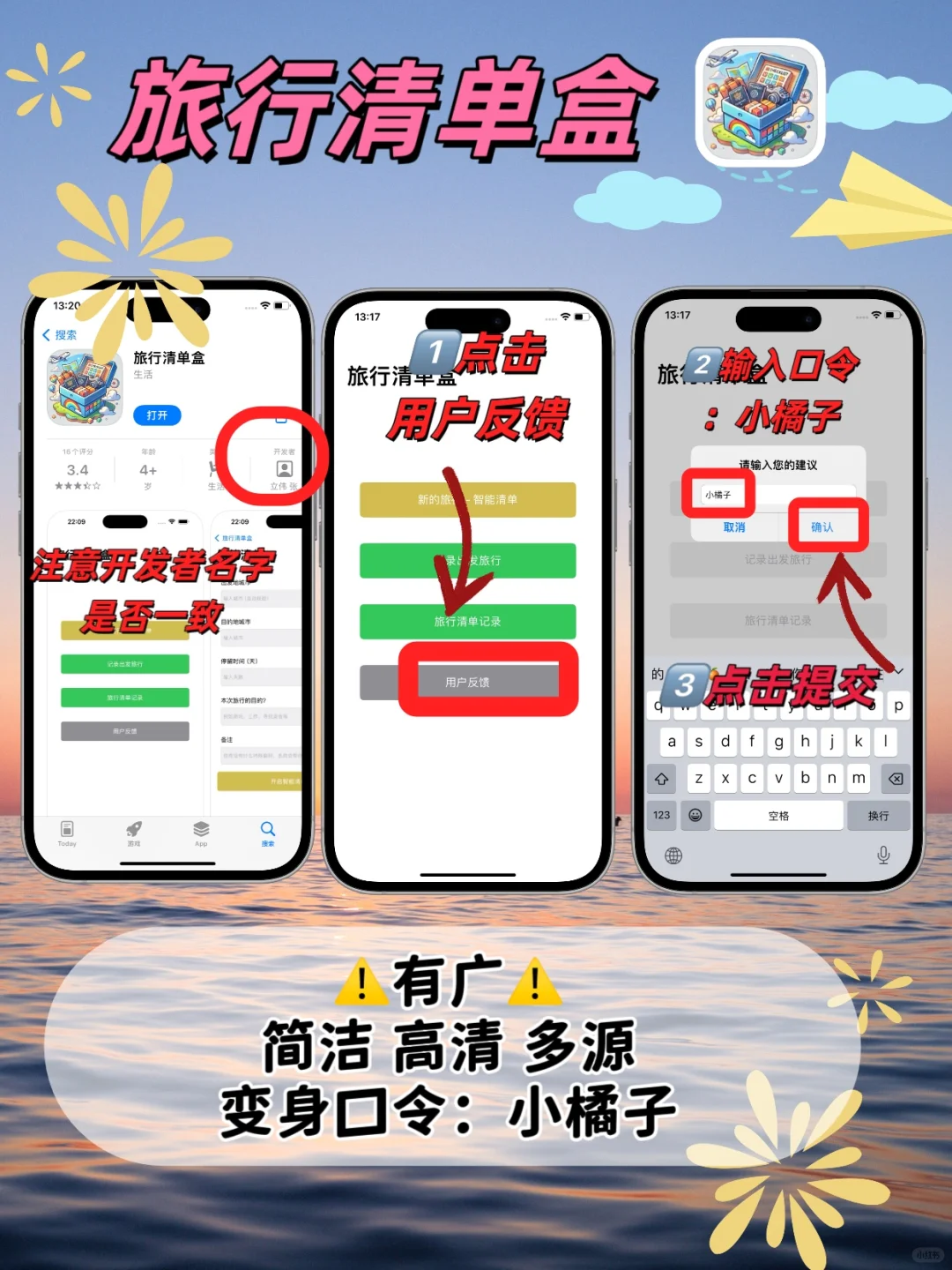 IOS苹果免费追剧神器合集⚠️🆓⚠️