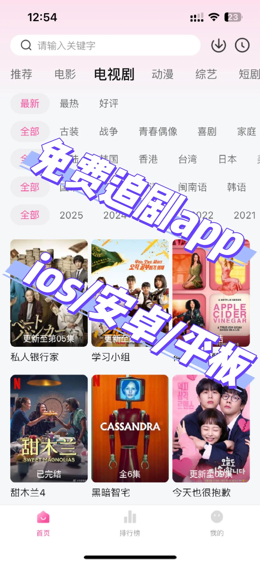 做追剧界最靓的仔🌹