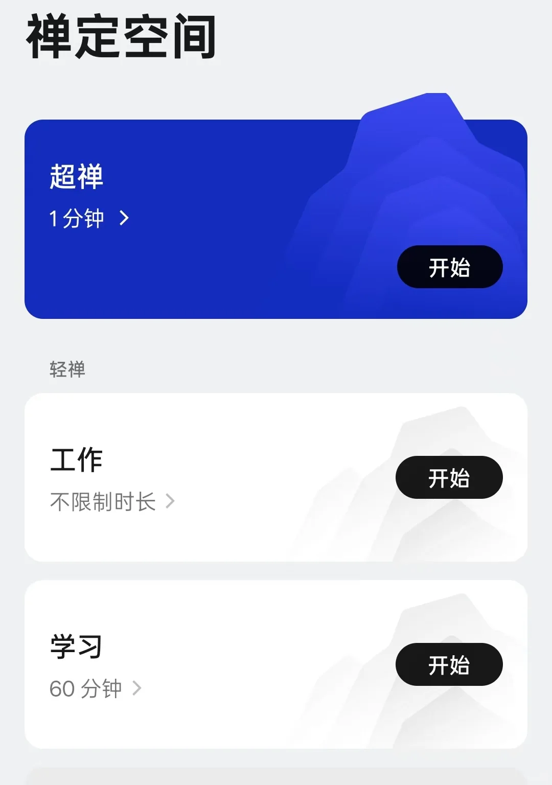 一些自用学习app推荐～