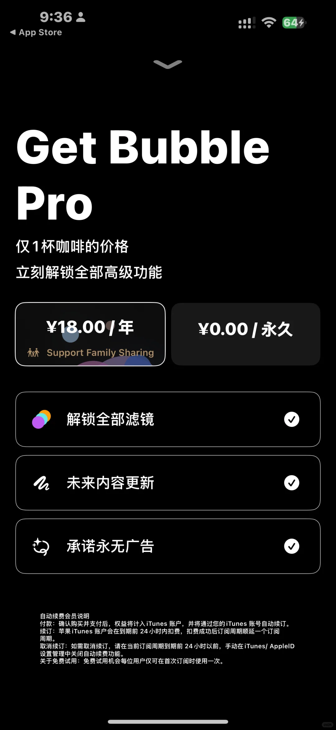 手机摄影APP限时内购限免