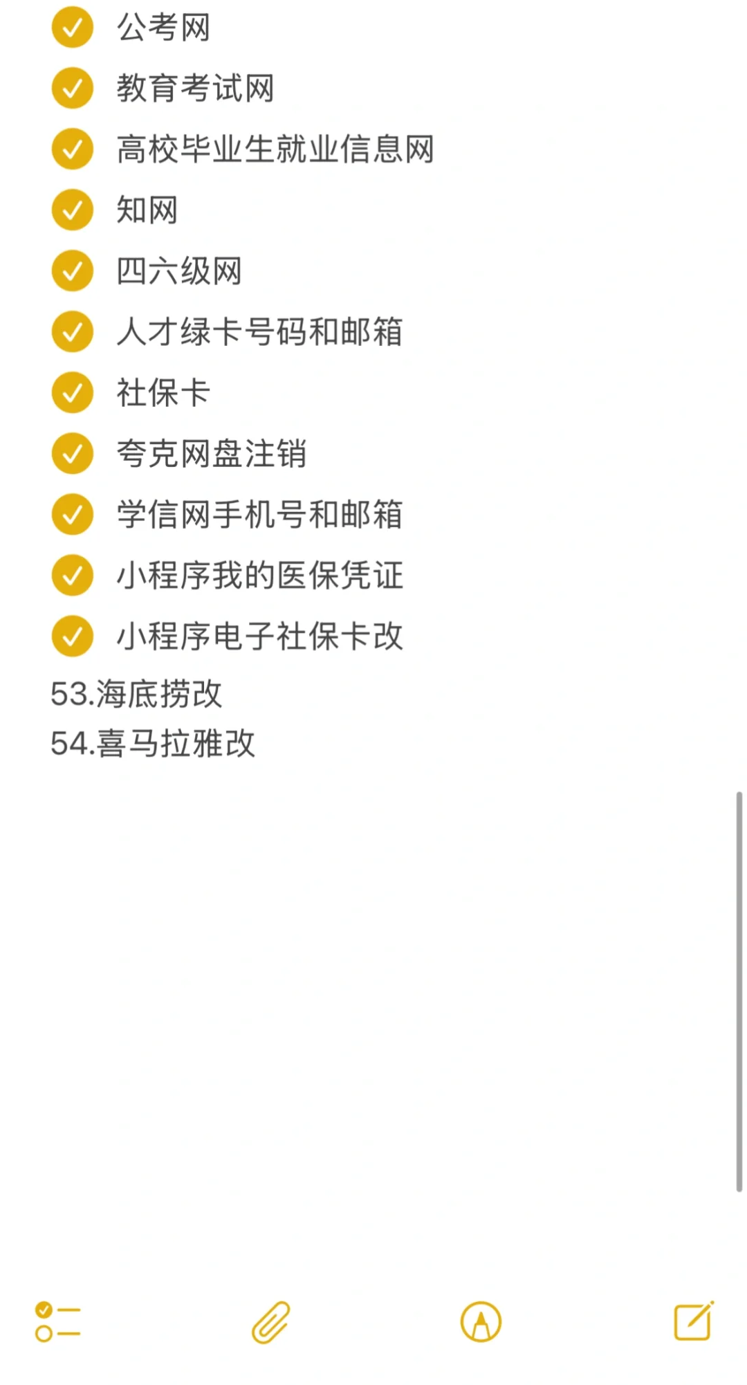 手机号码注销前要解绑哪些app